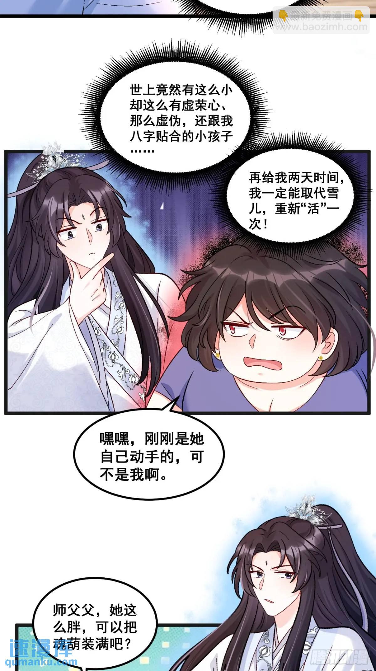 31  大战恶鬼-第31话