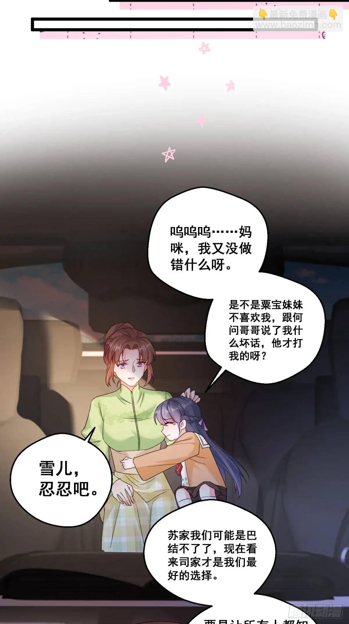 33  口嫌体正的小哥-第33话