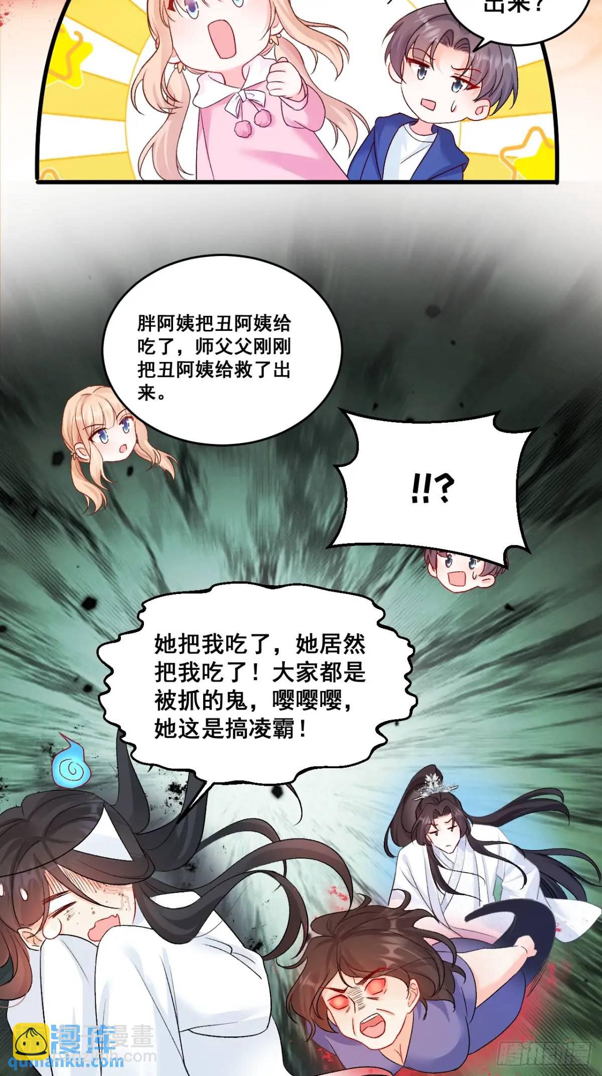 33  口嫌体正的小哥-第33话