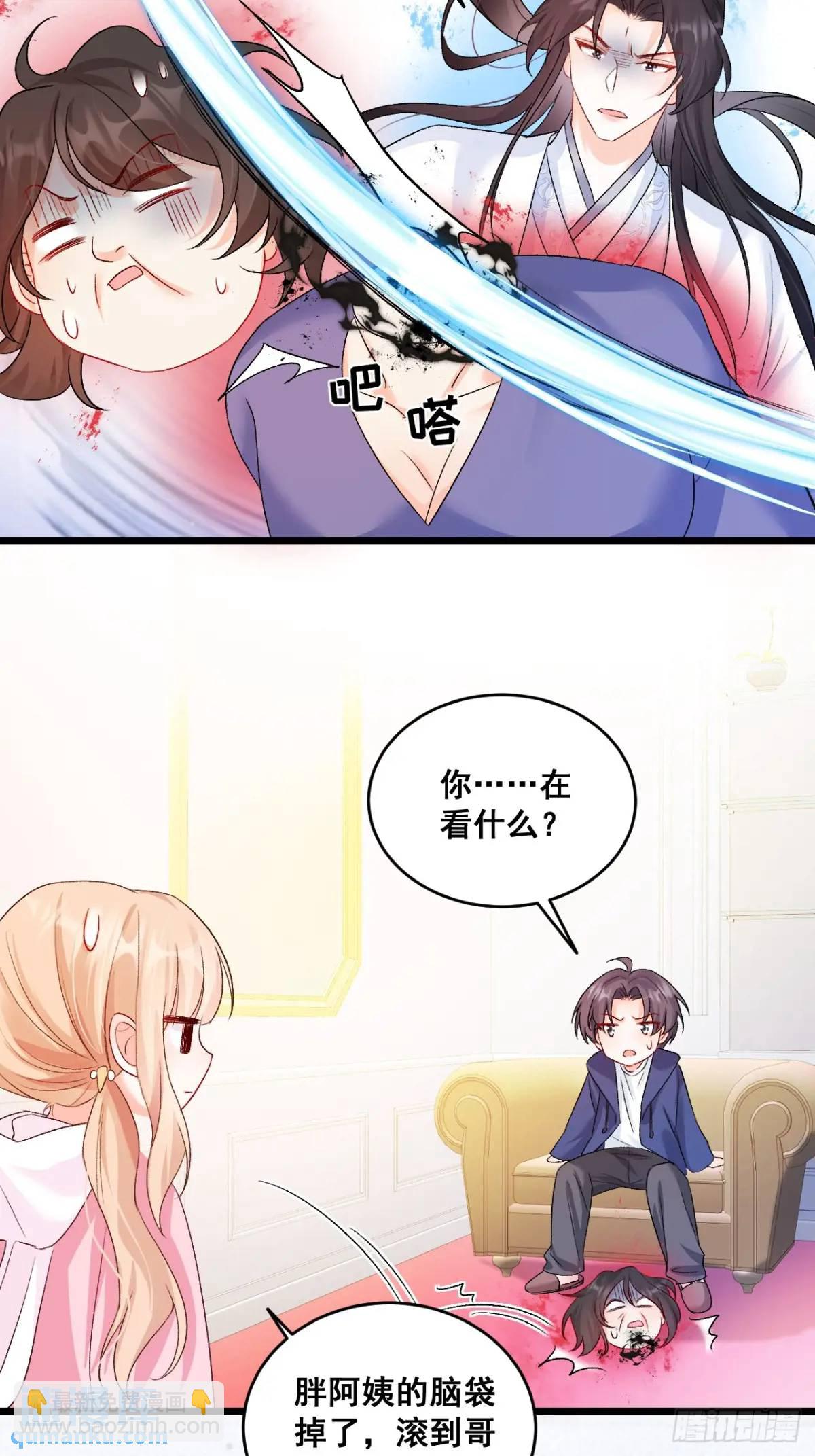 33  口嫌体正的小哥-第33话