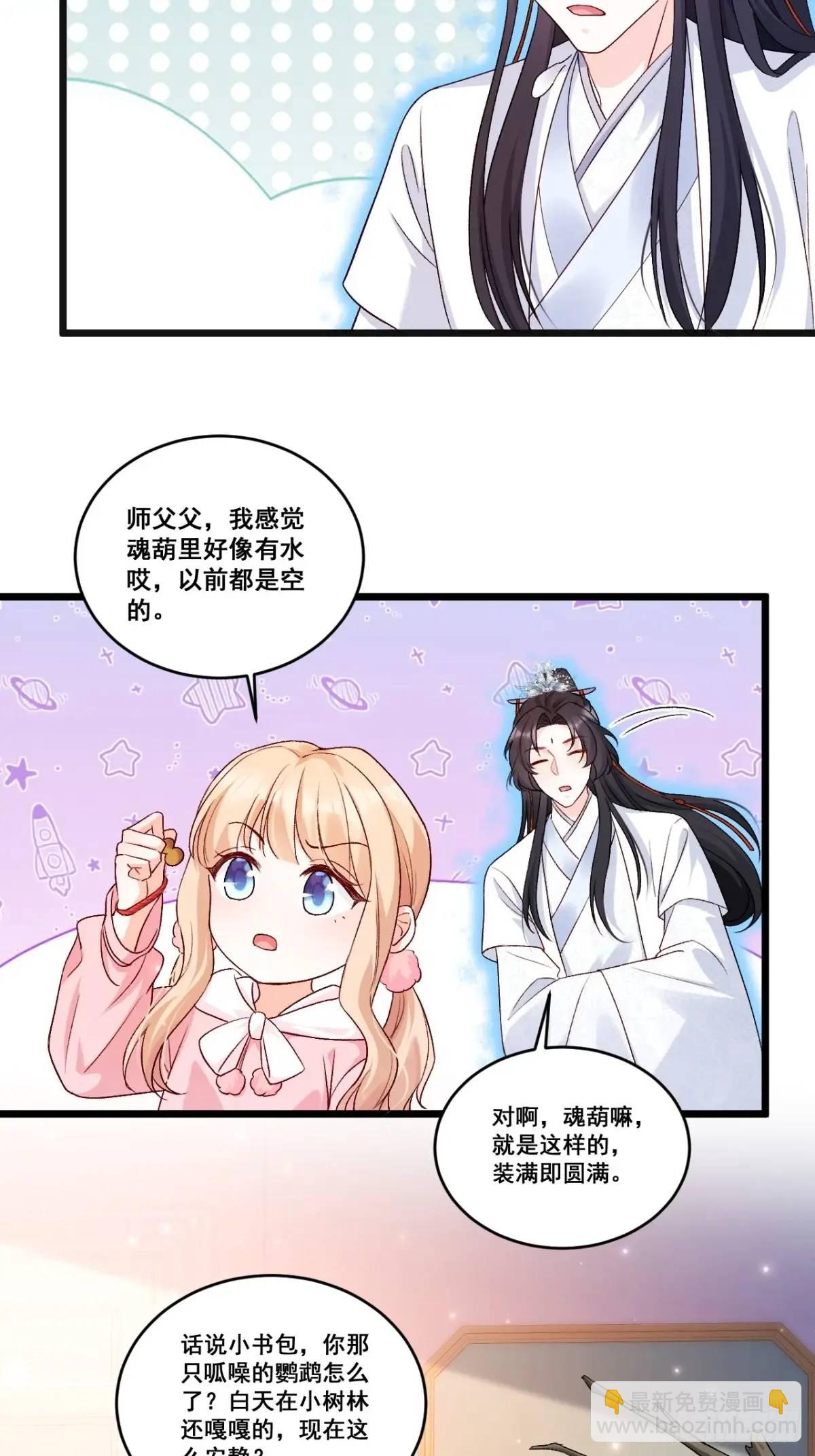 35  厉鬼穆沁心-第35话