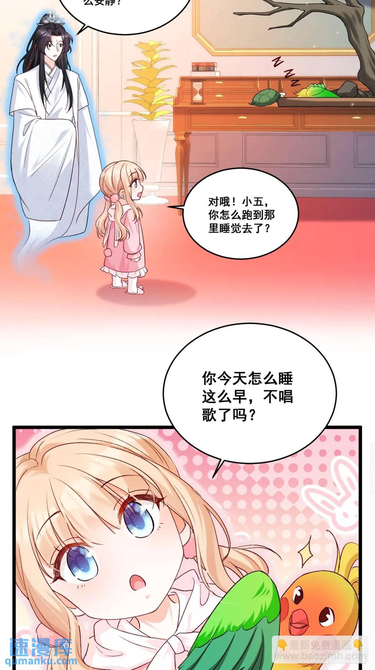 35  厉鬼穆沁心-第35话