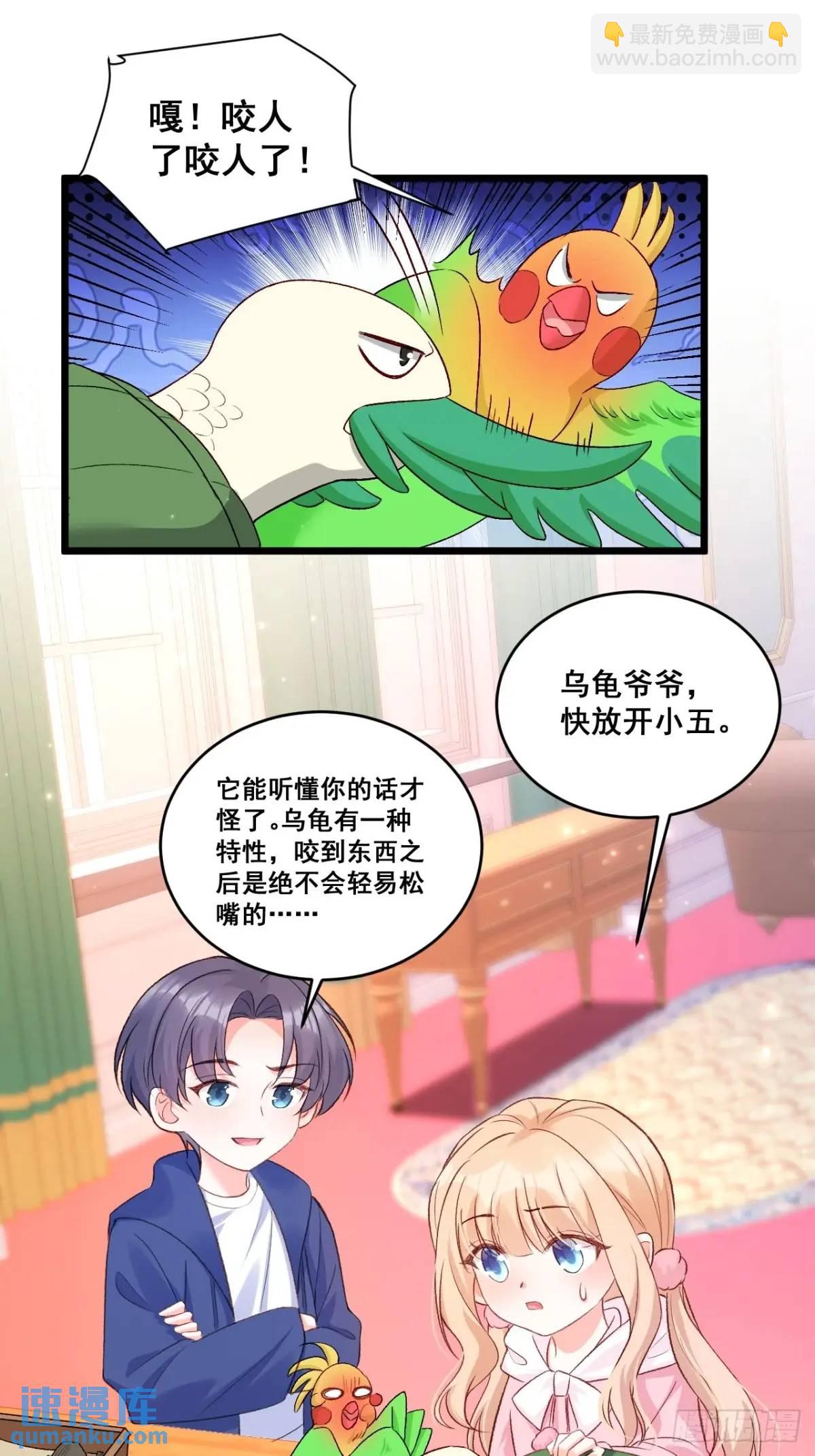 35  厉鬼穆沁心-第35话