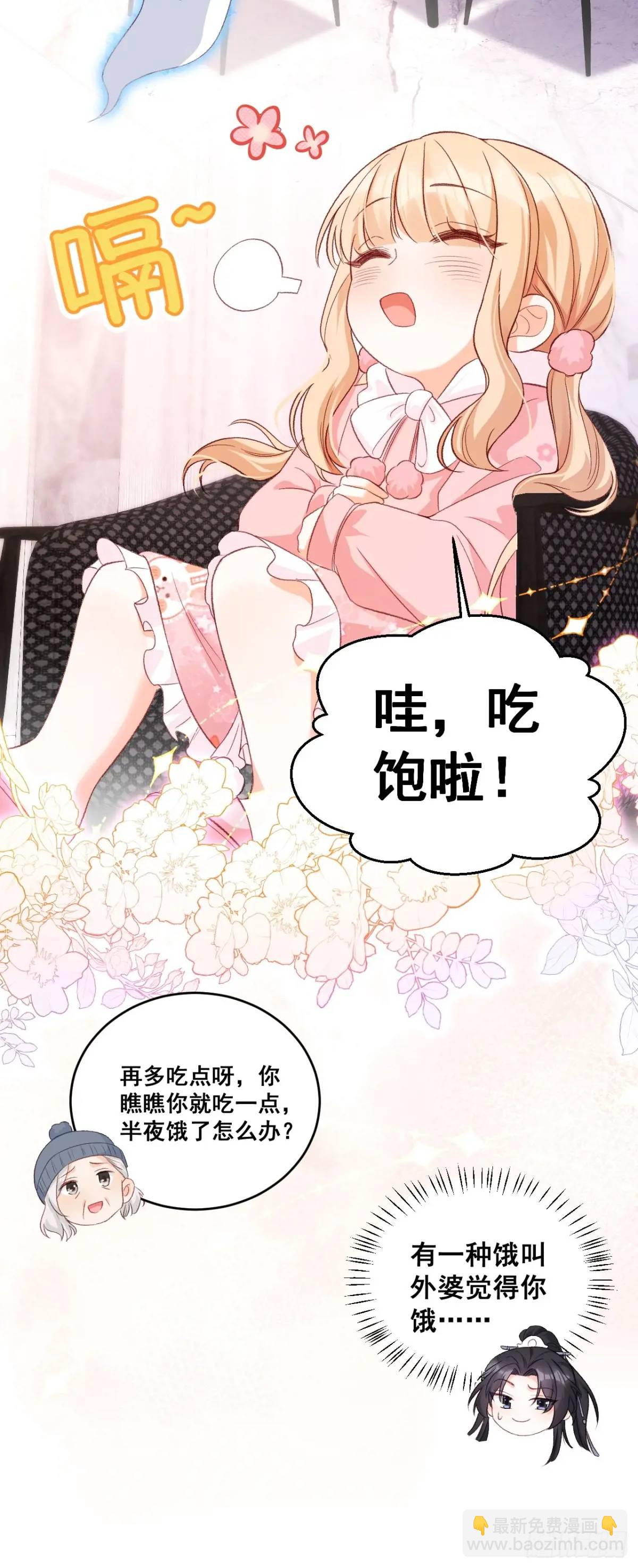 35  厉鬼穆沁心-第35话