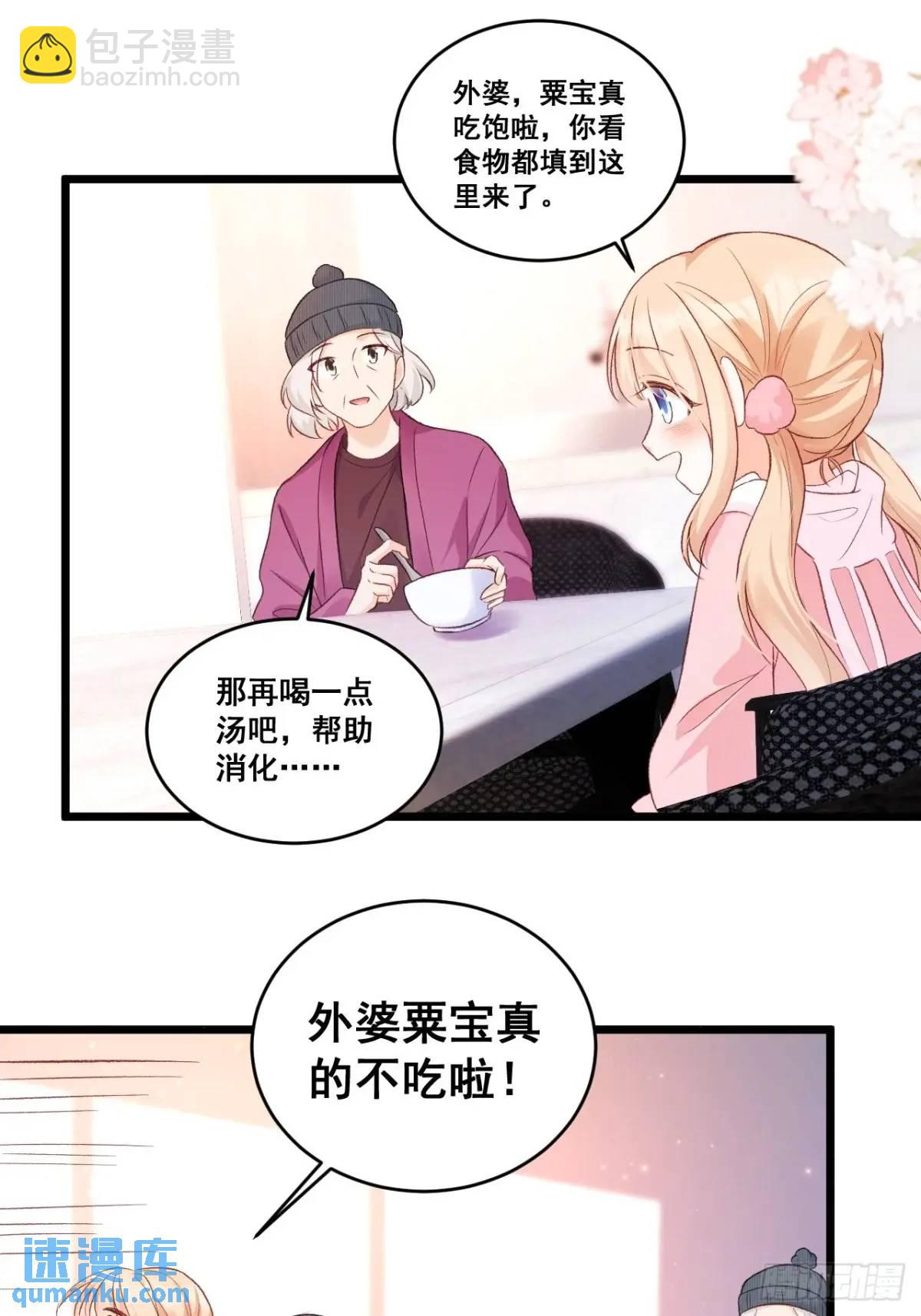 35  厉鬼穆沁心-第35话