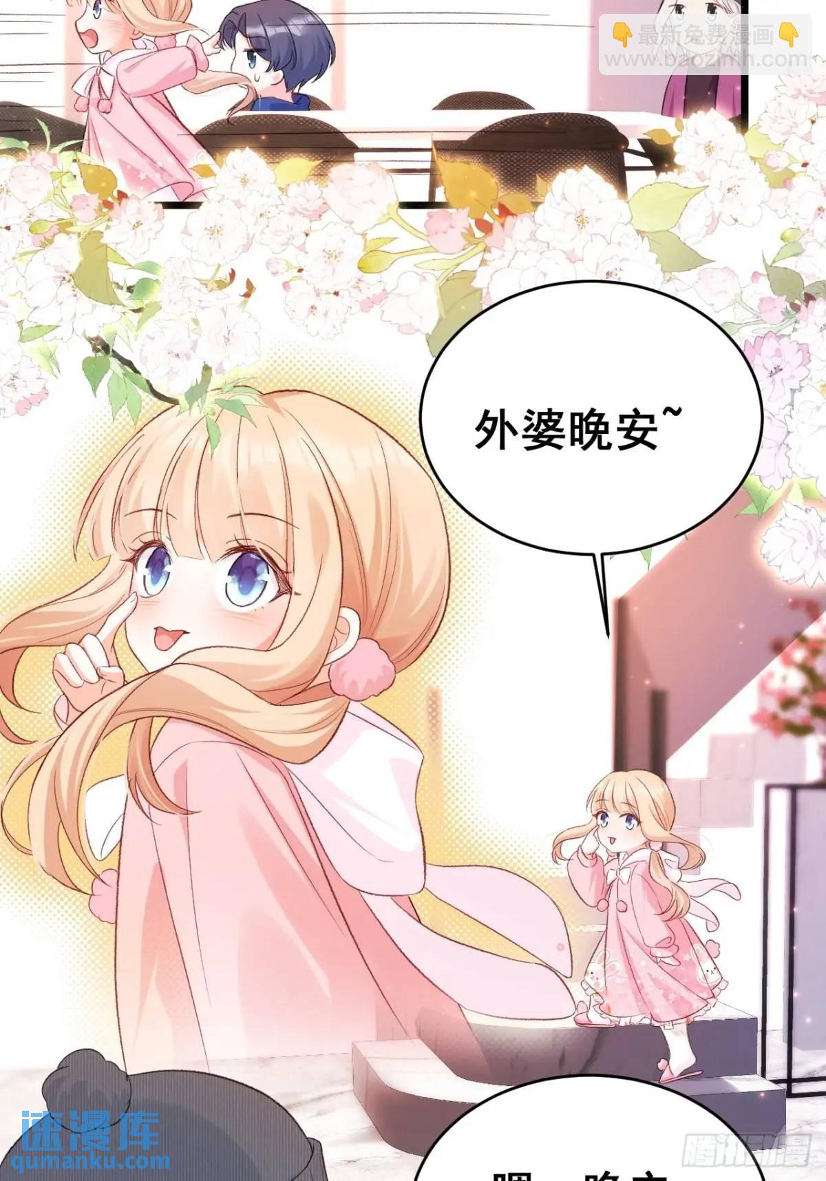 35  厉鬼穆沁心-第35话