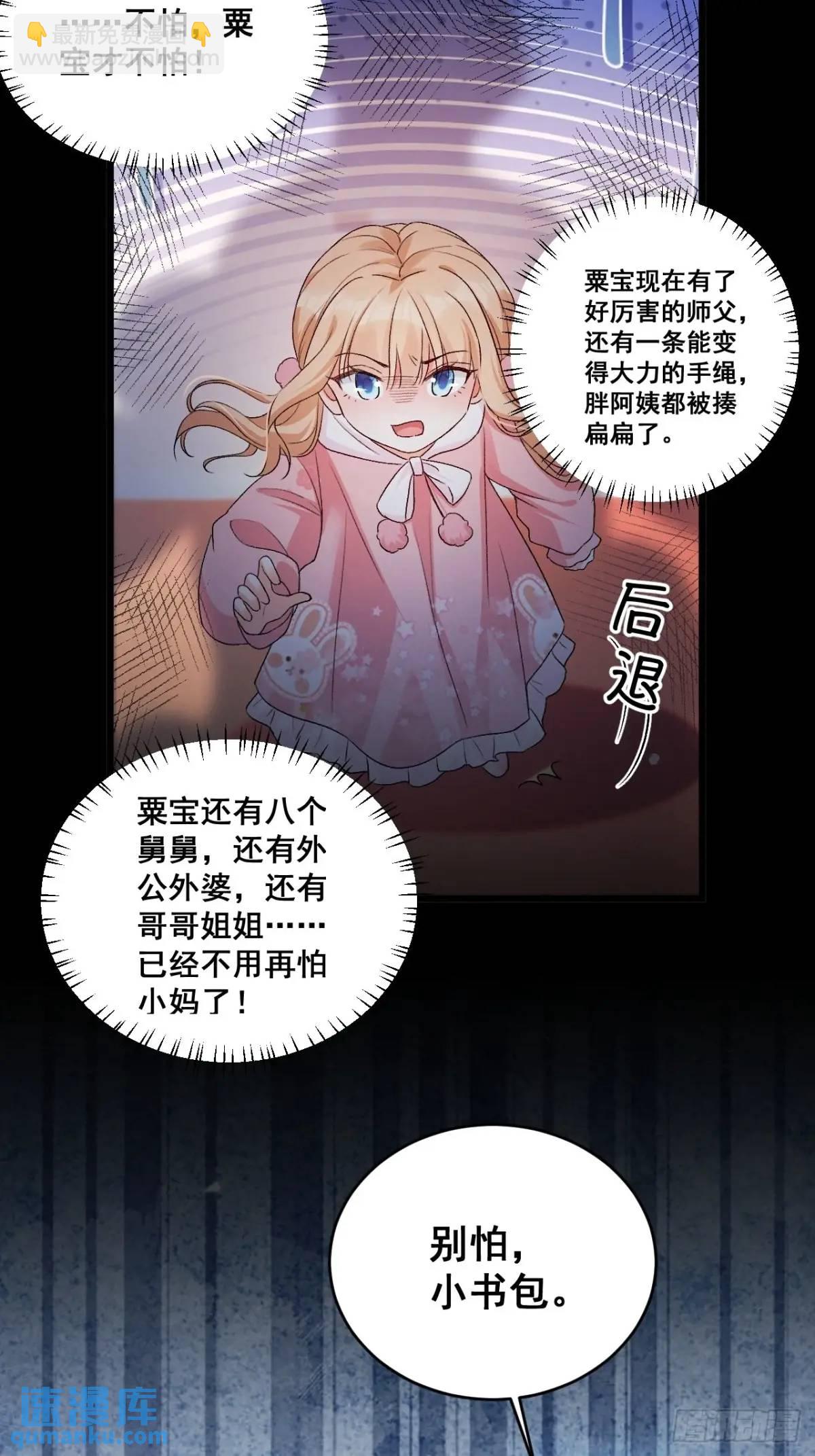 35  厉鬼穆沁心-第35话