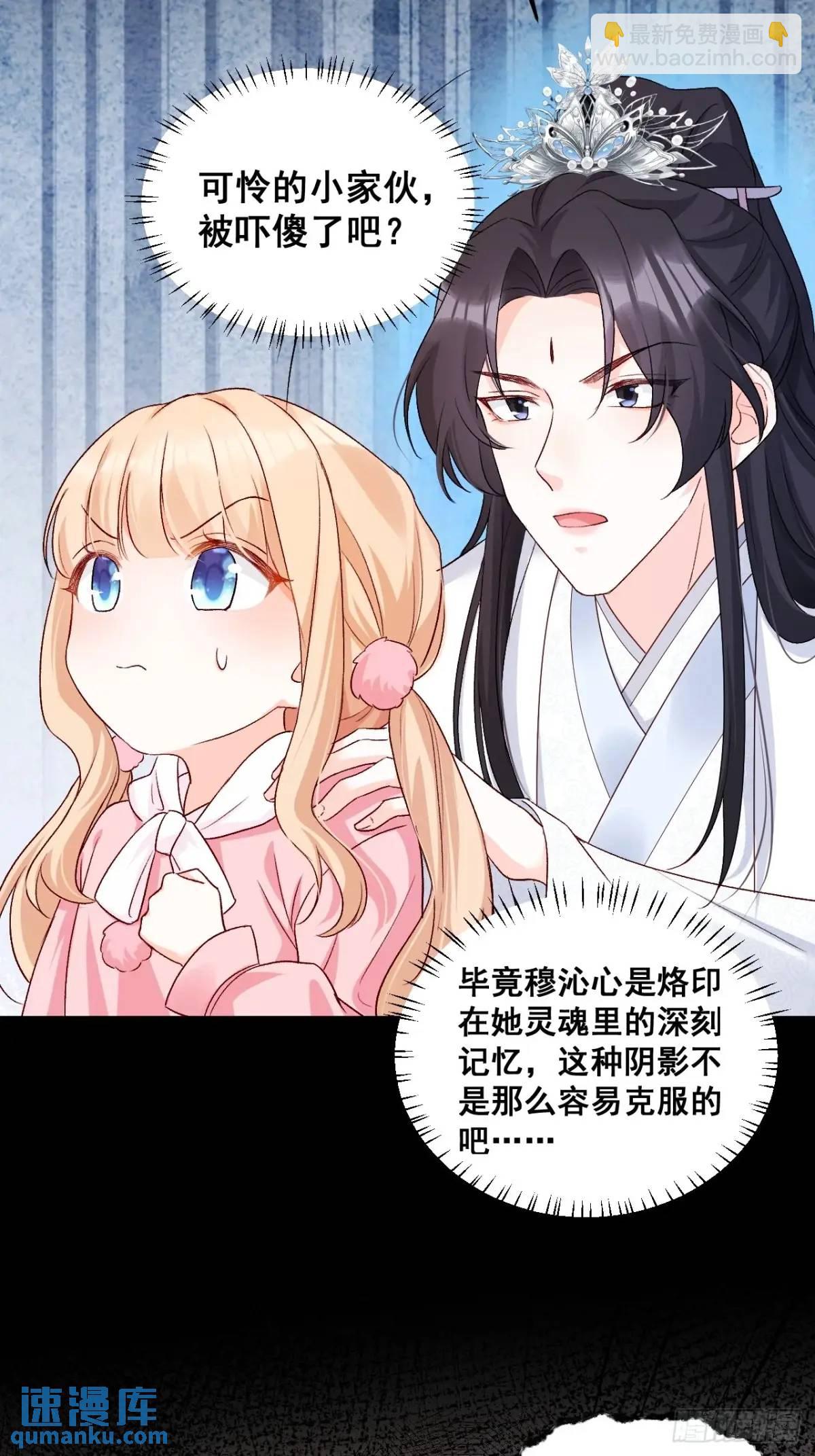 35  厉鬼穆沁心-第35话
