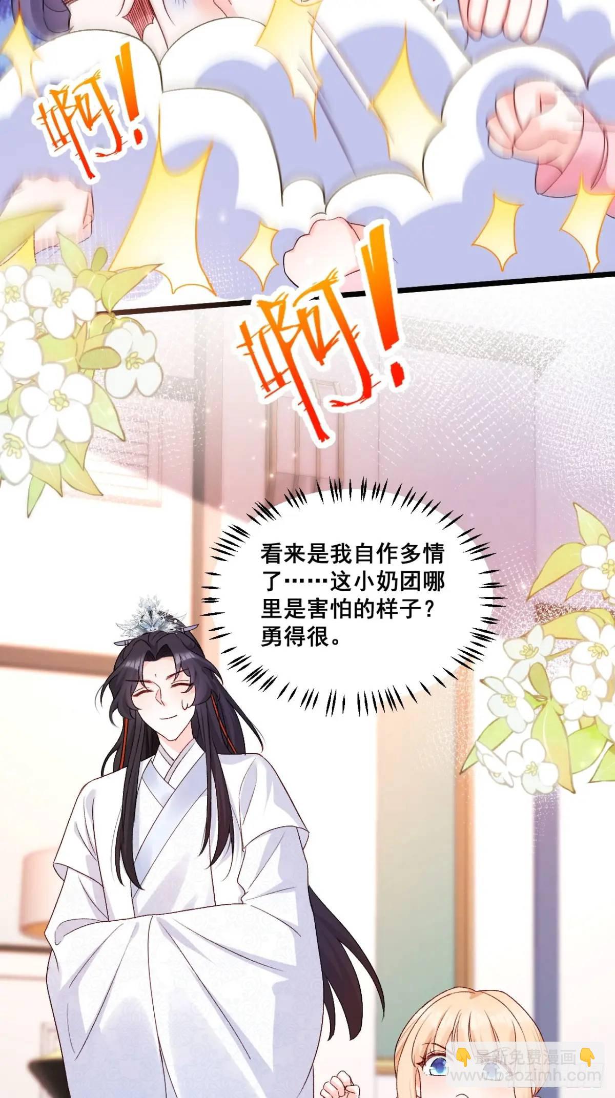 35  厉鬼穆沁心-第35话
