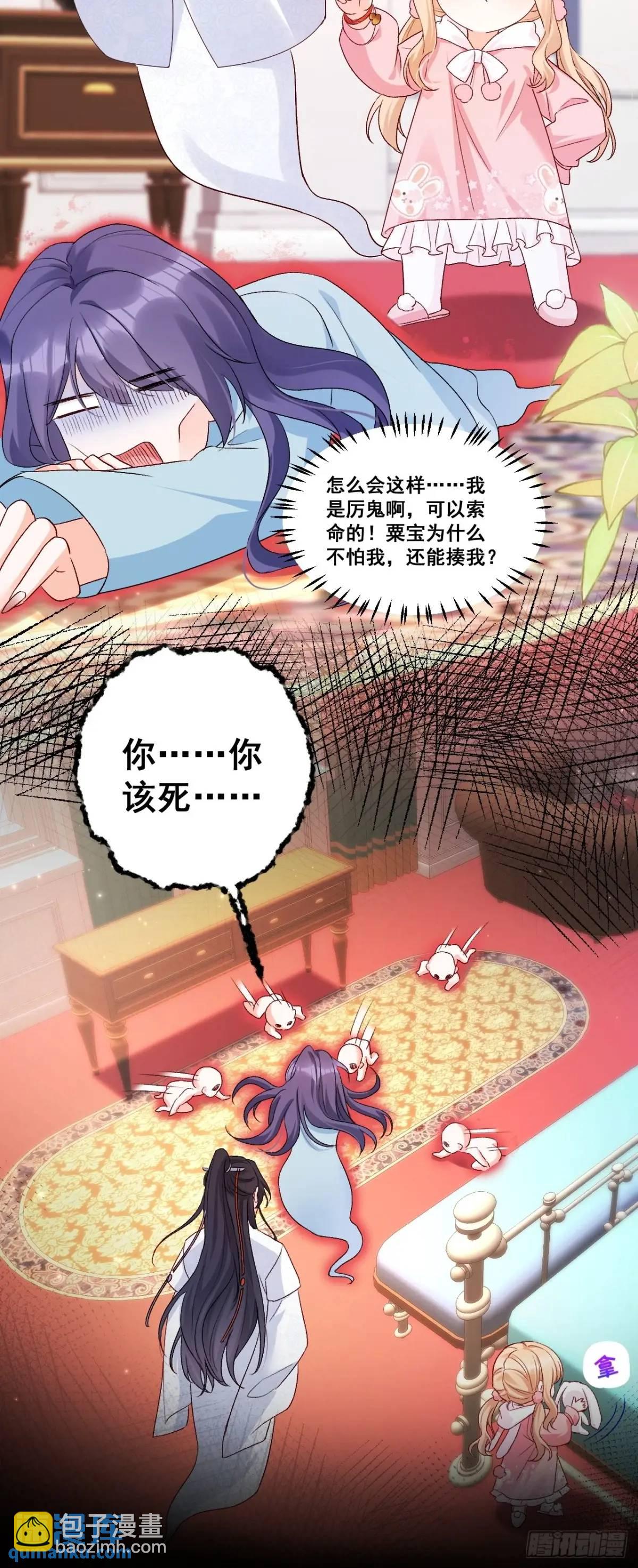 35  厉鬼穆沁心-第35话
