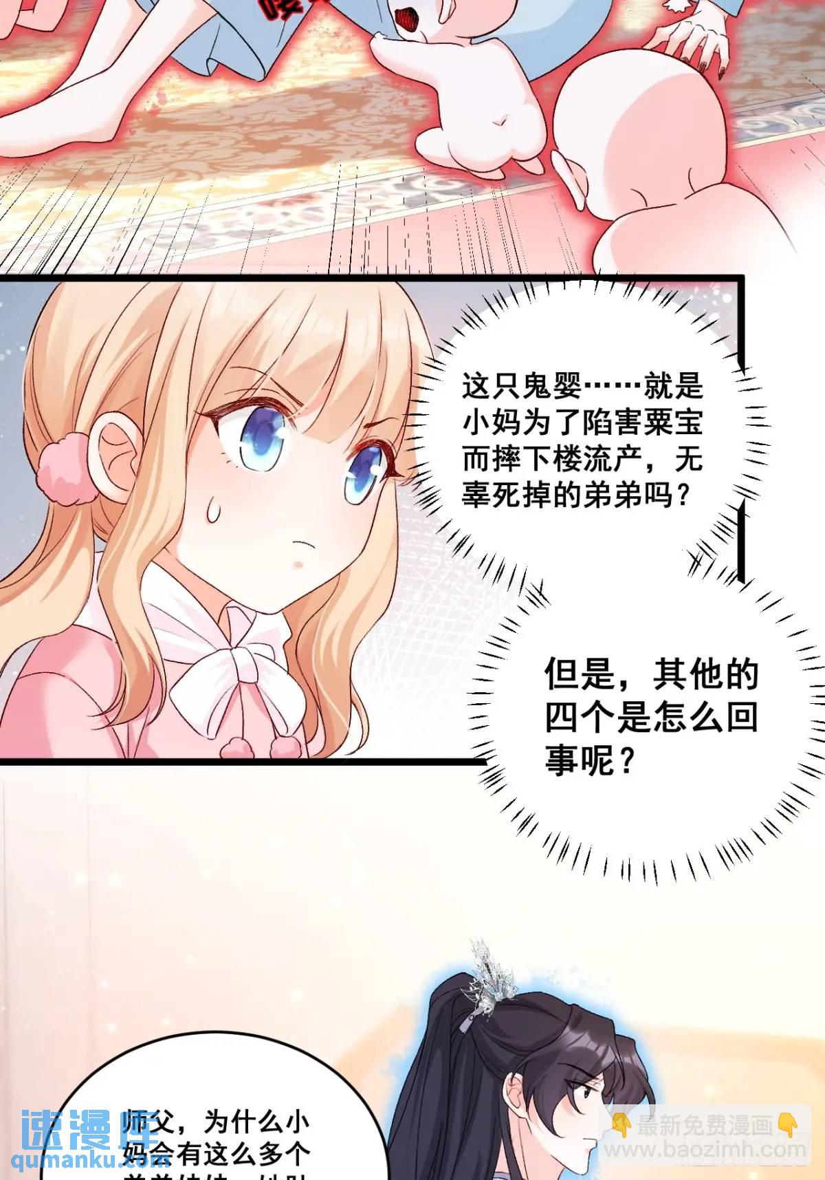 35  厉鬼穆沁心-第35话