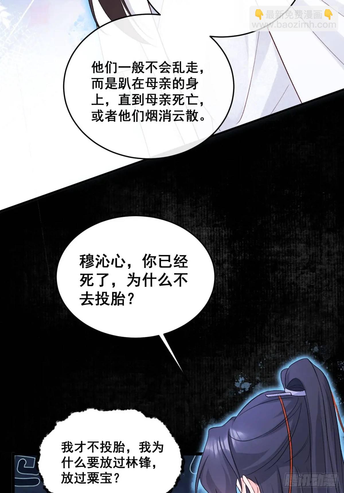 35  厉鬼穆沁心-第35话