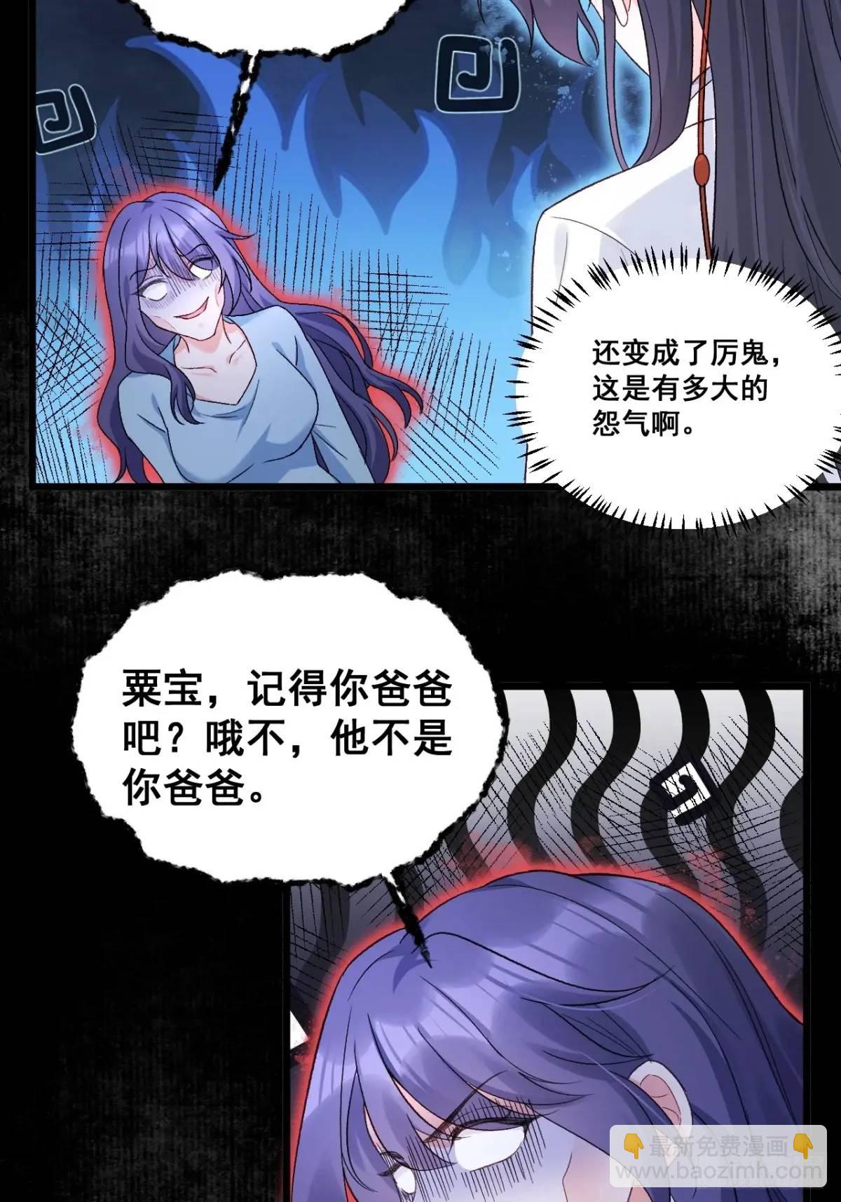 35  厉鬼穆沁心-第35话