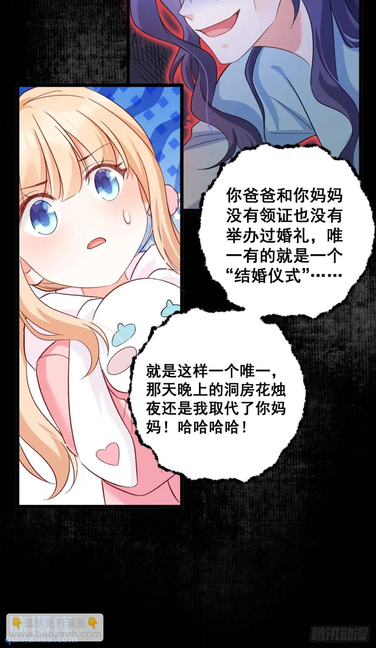 35  厉鬼穆沁心-第35话