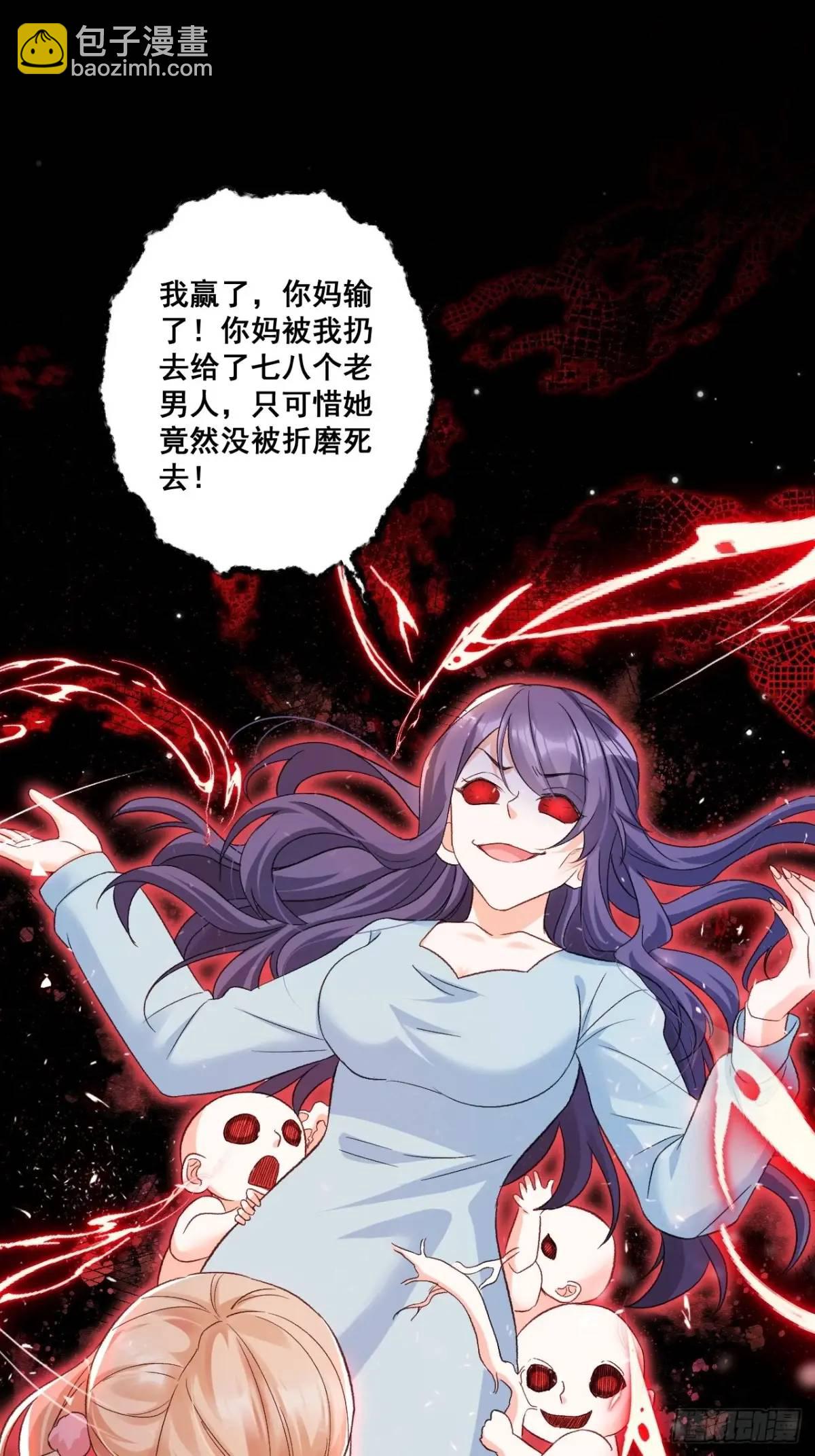 35  厉鬼穆沁心-第35话