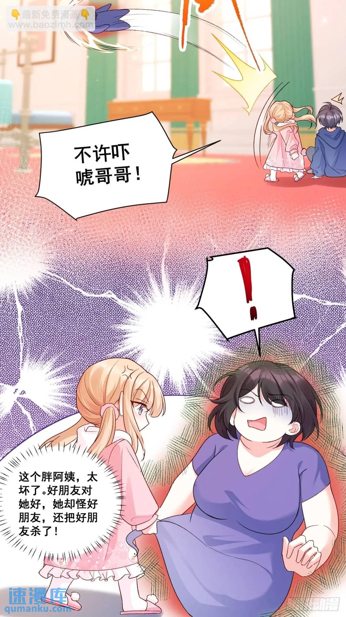35  厉鬼穆沁心-第35话