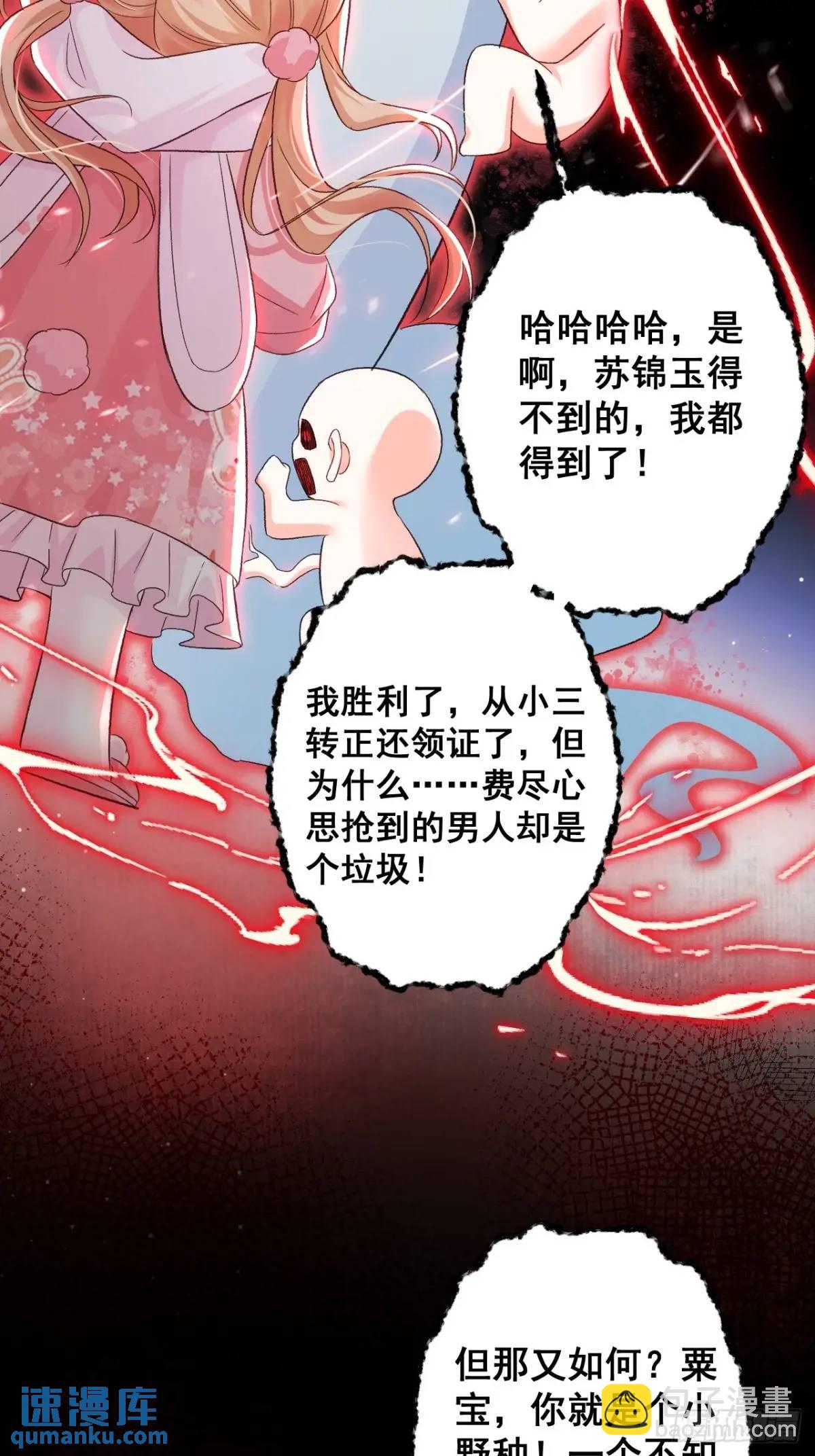 35  厉鬼穆沁心-第35话