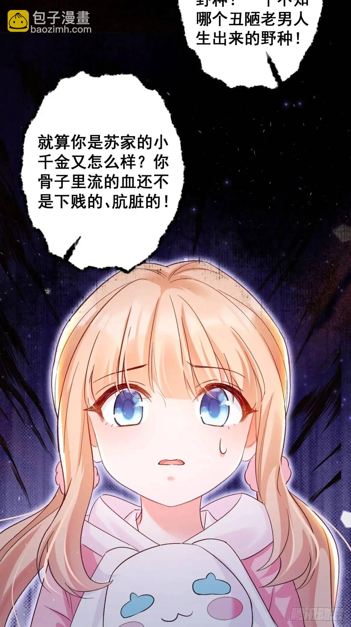 35  厉鬼穆沁心-第35话
