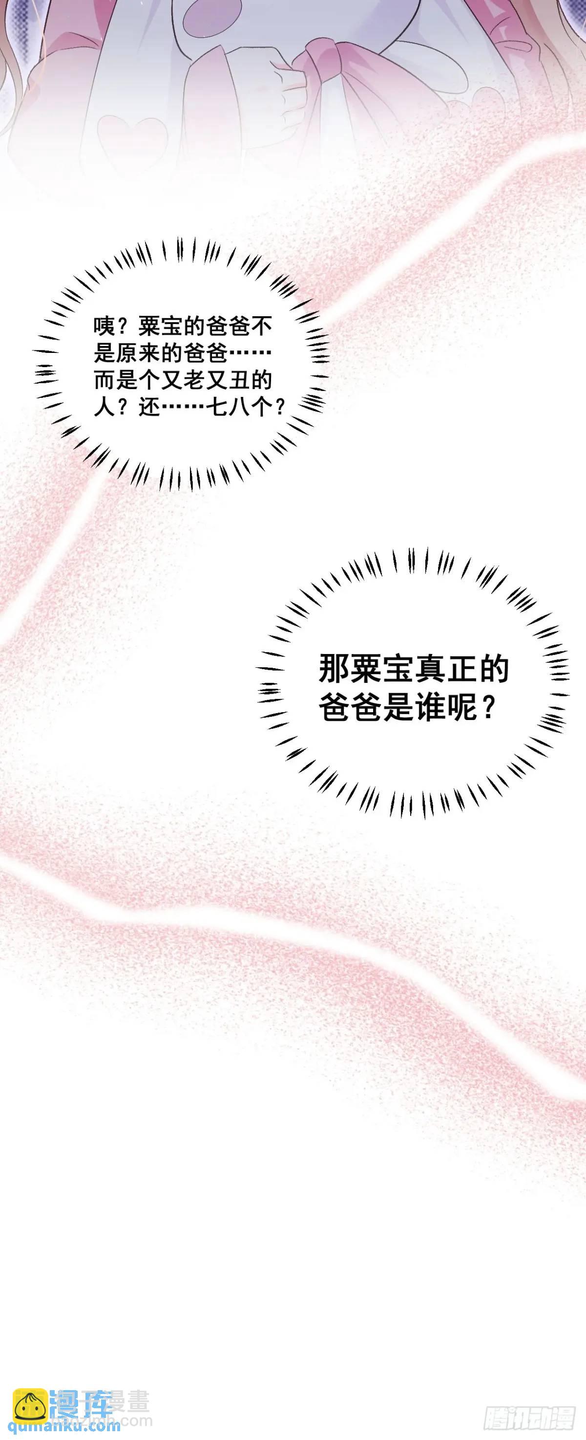 35  厉鬼穆沁心-第35话