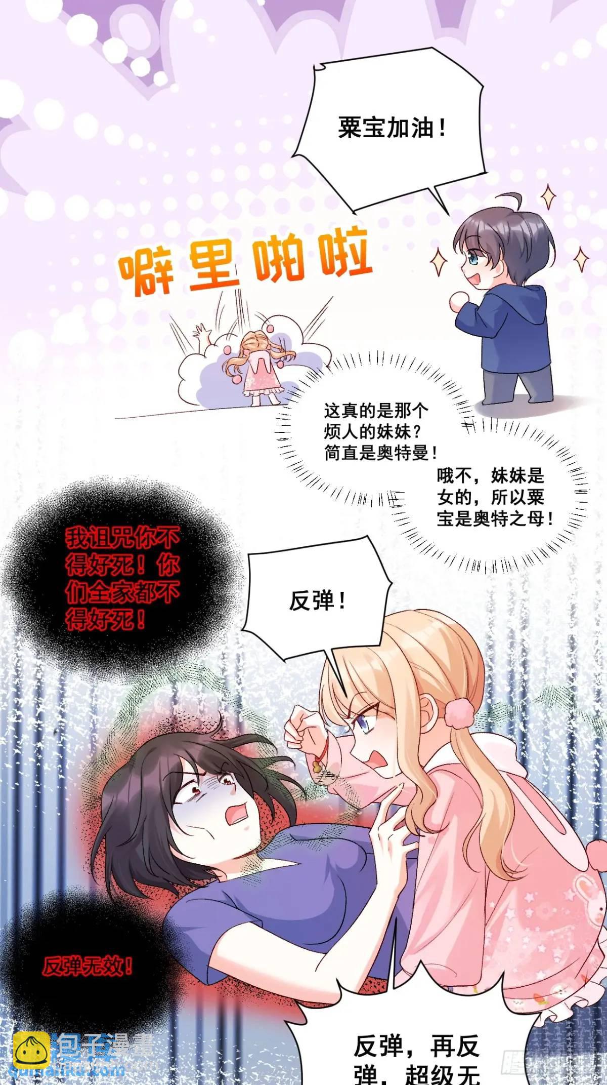 35  厉鬼穆沁心-第35话