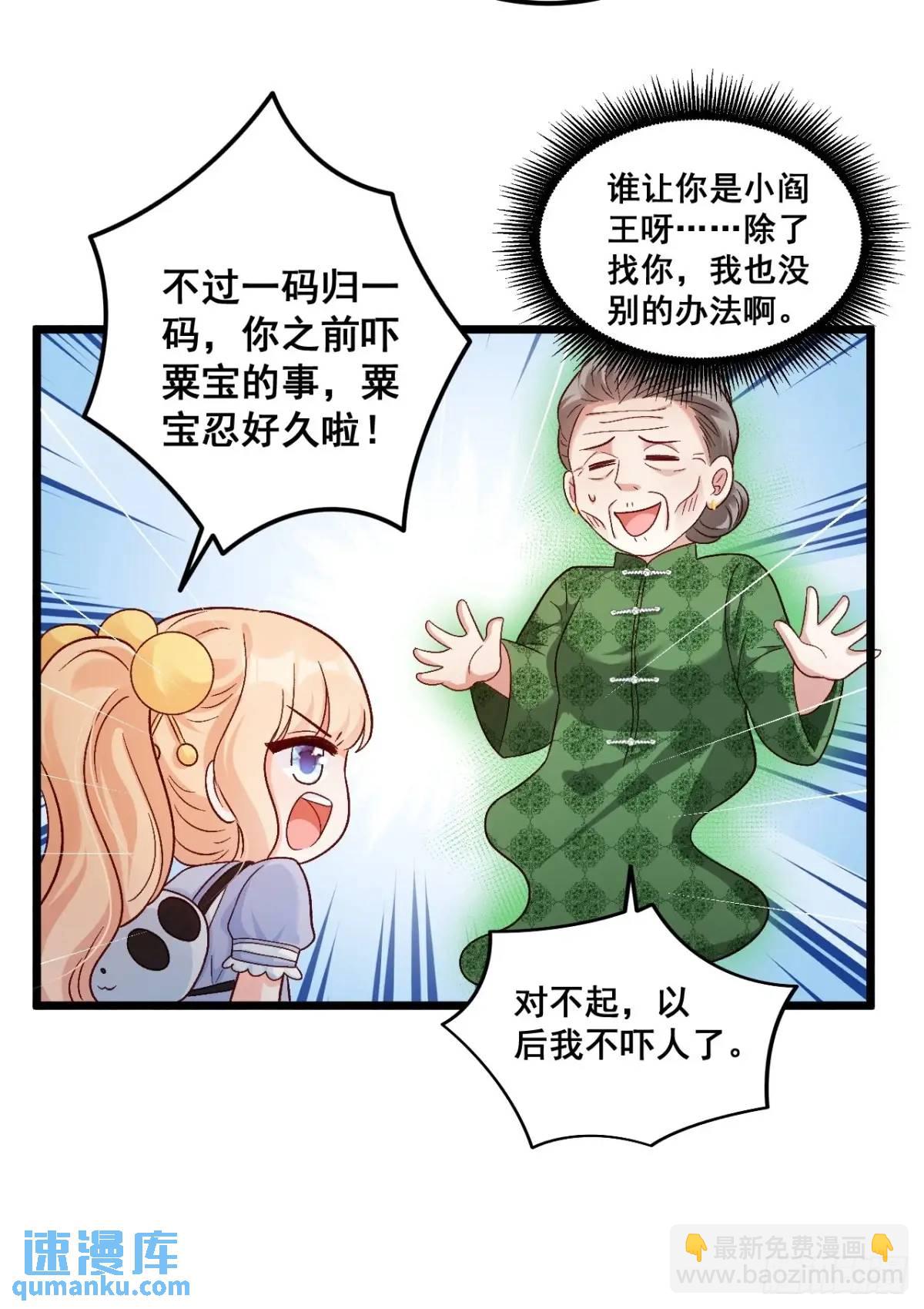 39  诈尸-第39话