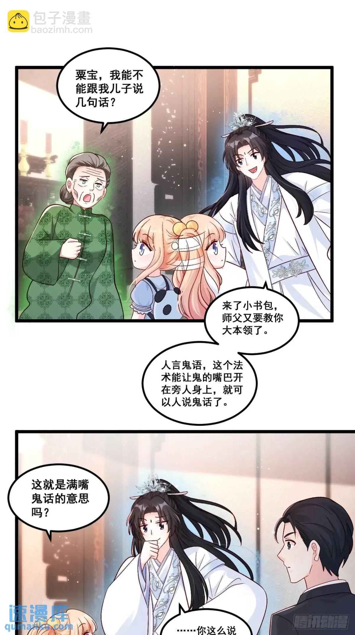 39  诈尸-第39话