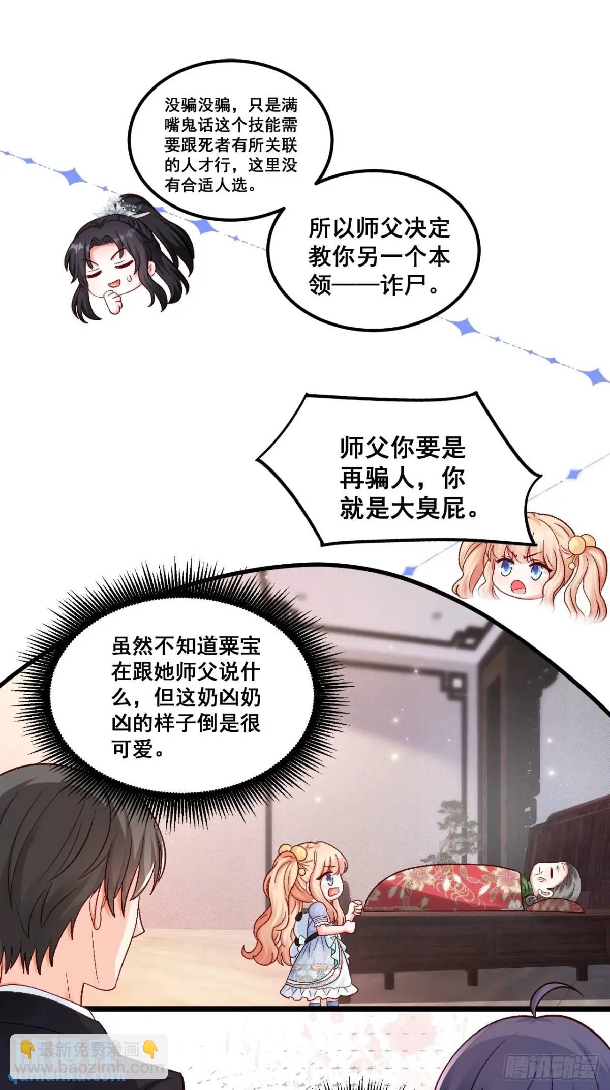 39  诈尸-第39话
