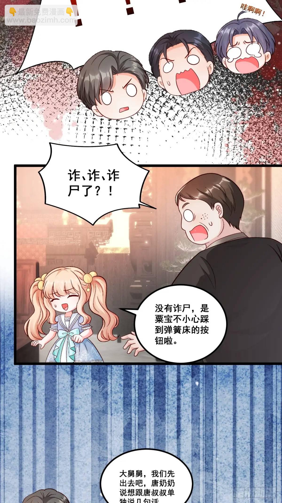 39  诈尸-第39话