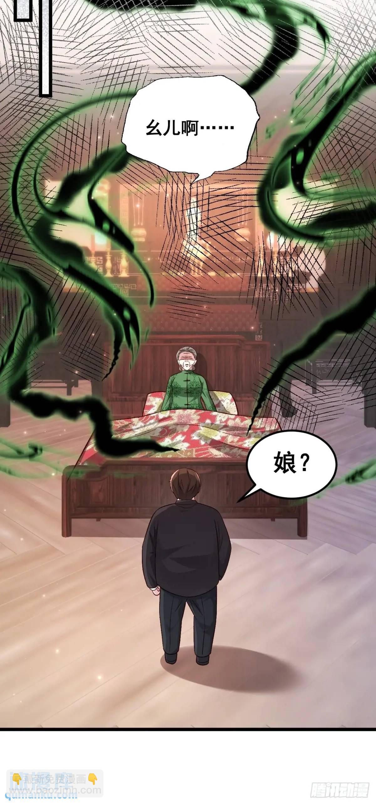 39  诈尸-第39话