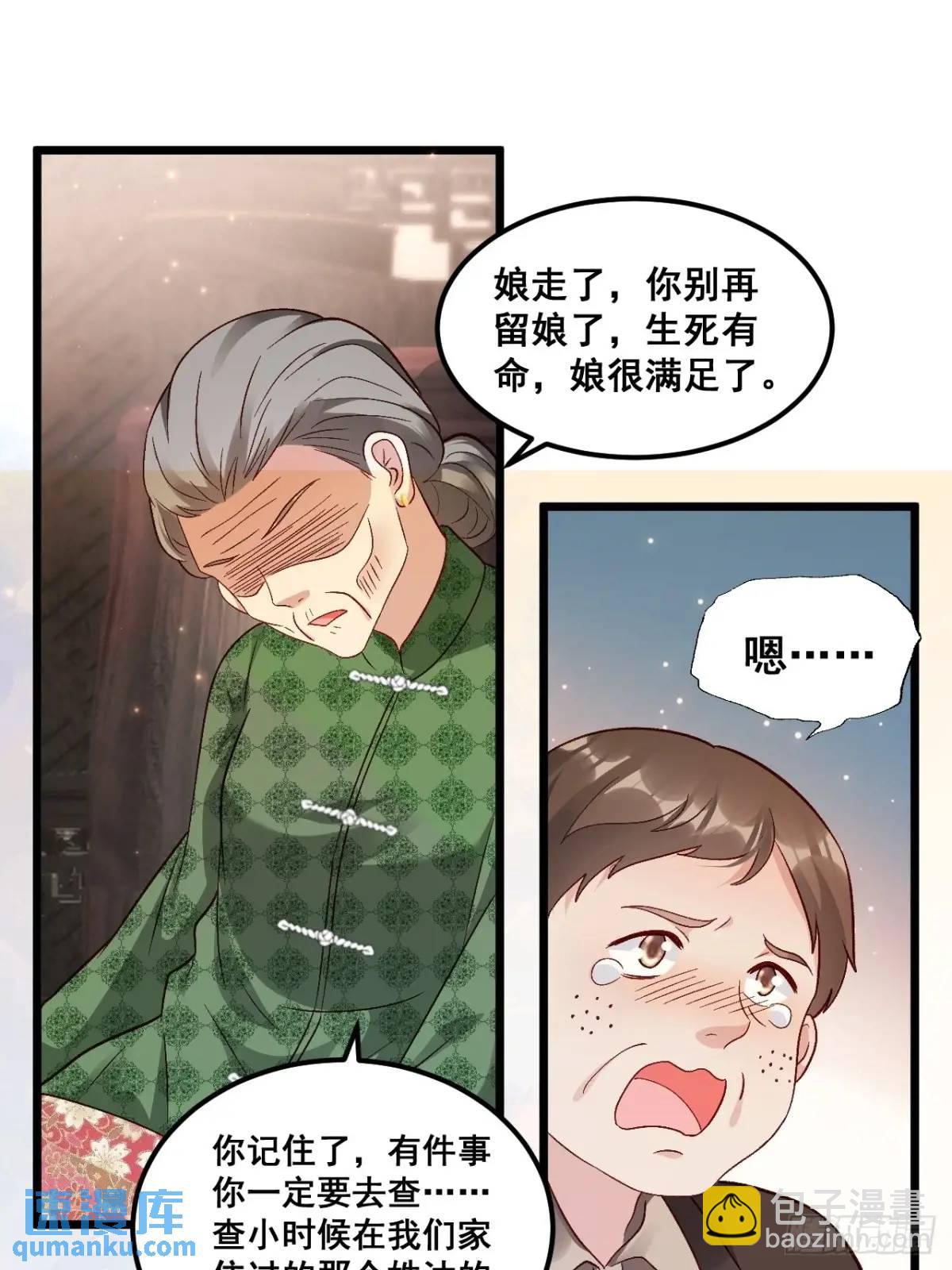39  诈尸-第39话