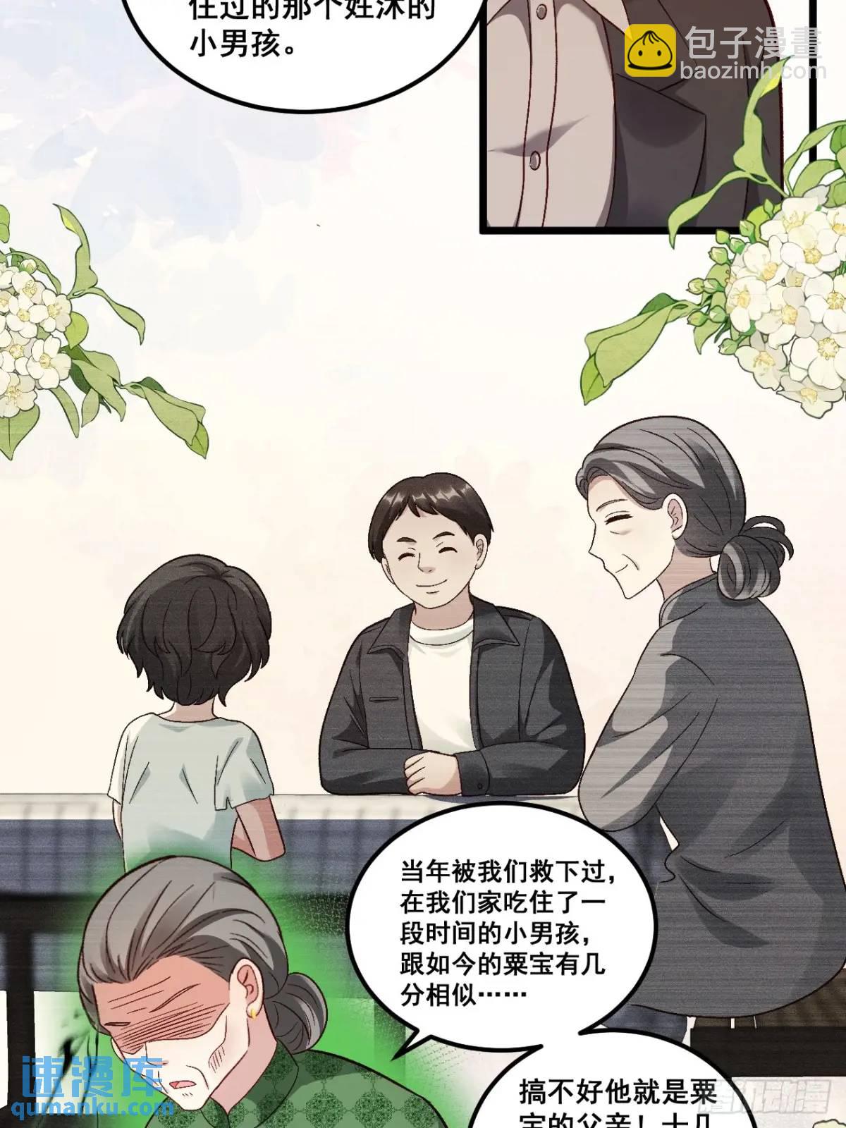 39  诈尸-第39话