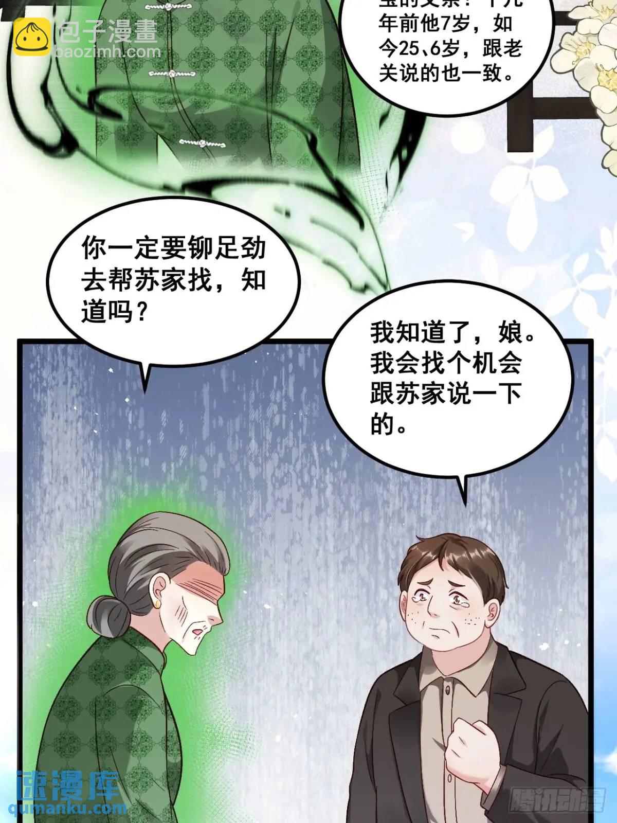 39  诈尸-第39话