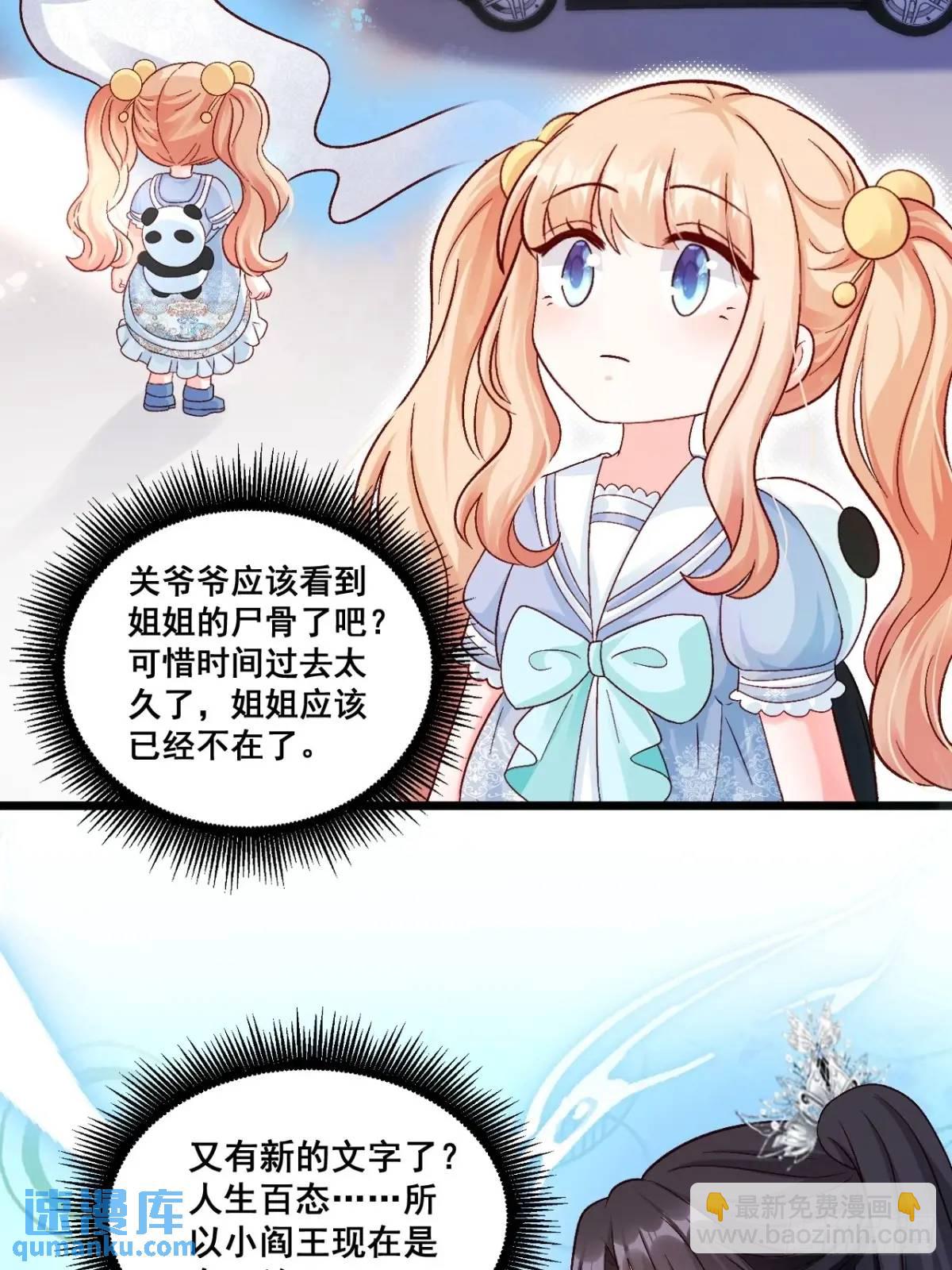 39  诈尸-第39话