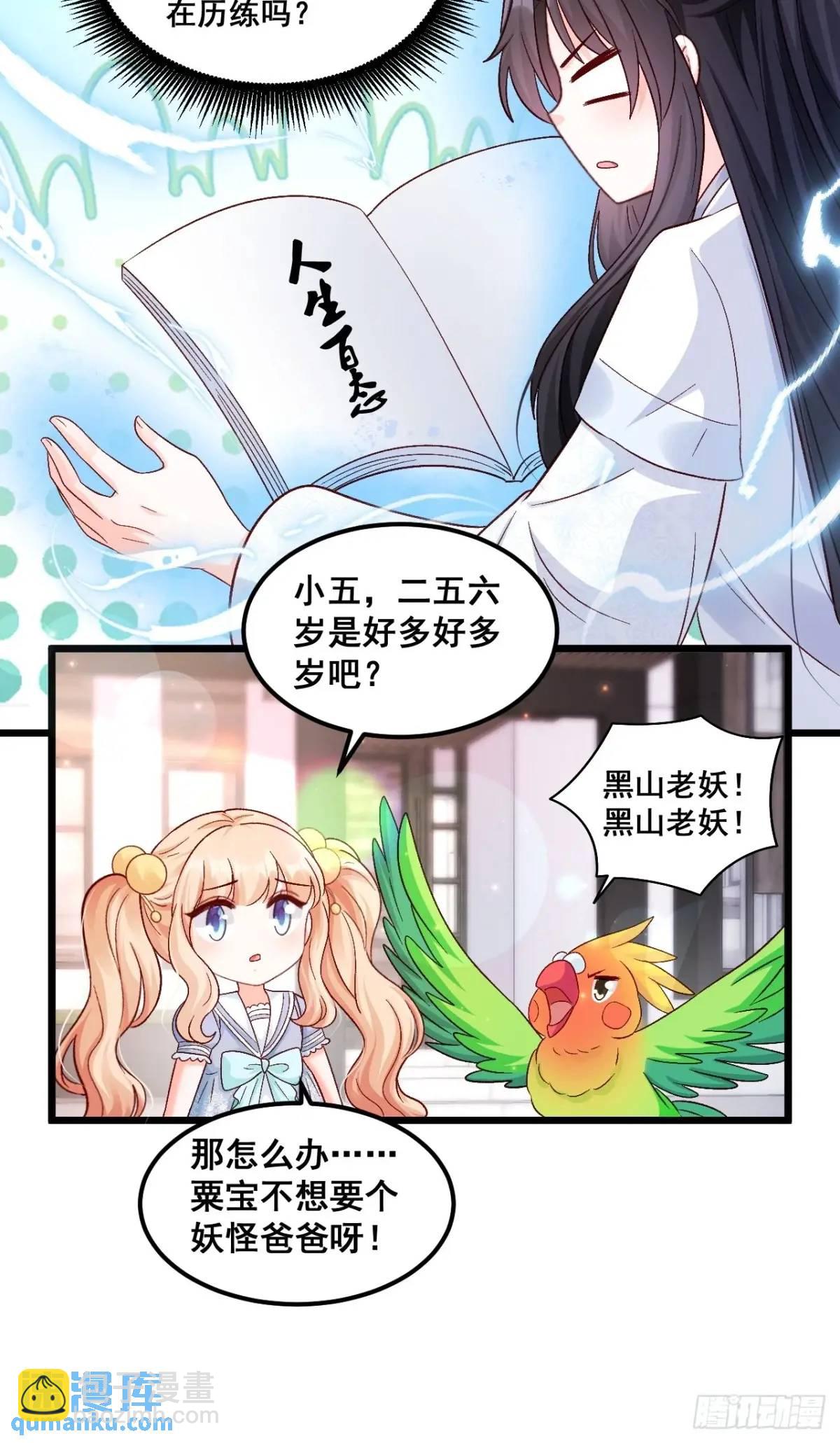 39  诈尸-第39话