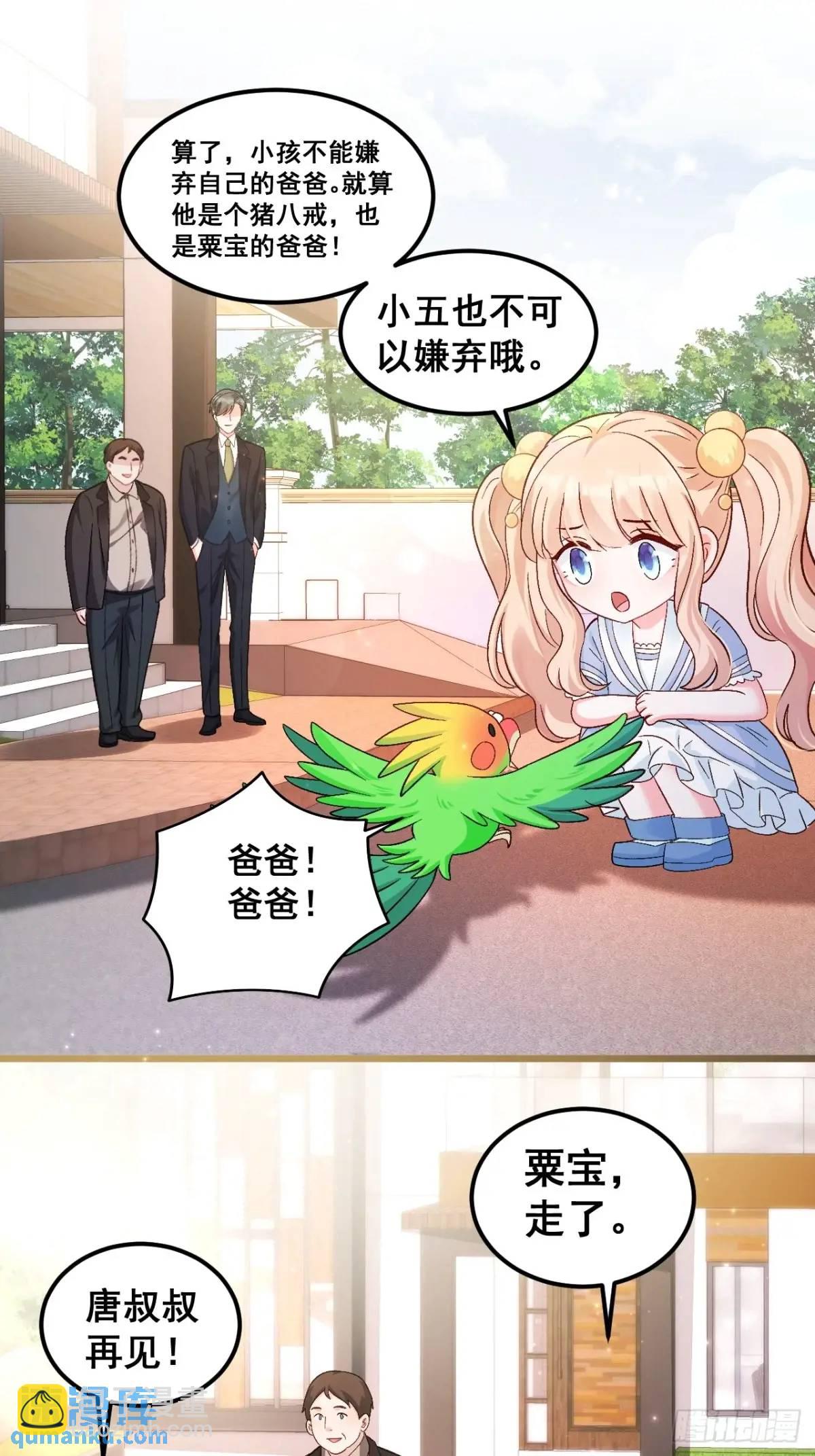 39  诈尸-第39话
