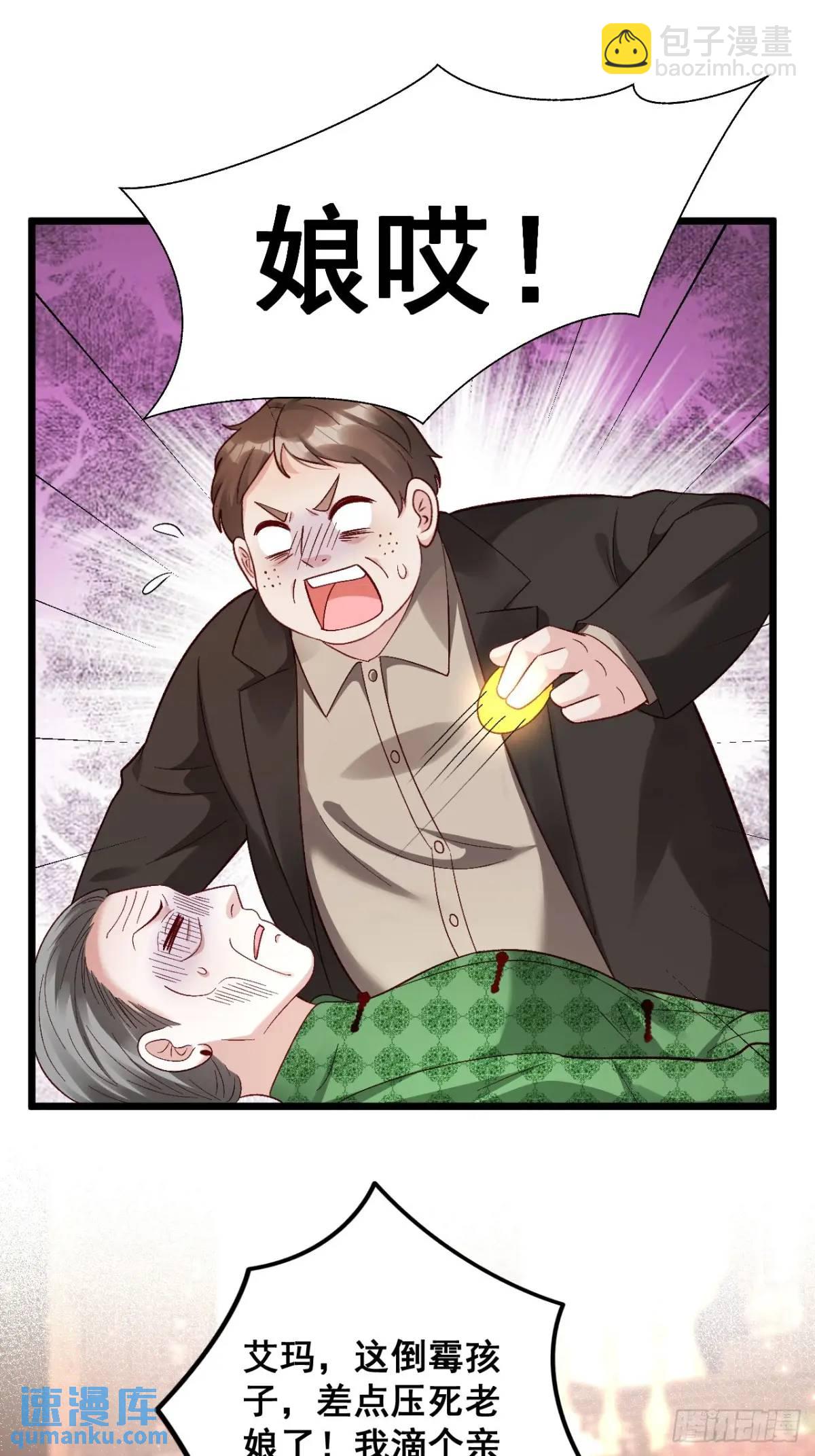 39  诈尸-第39话