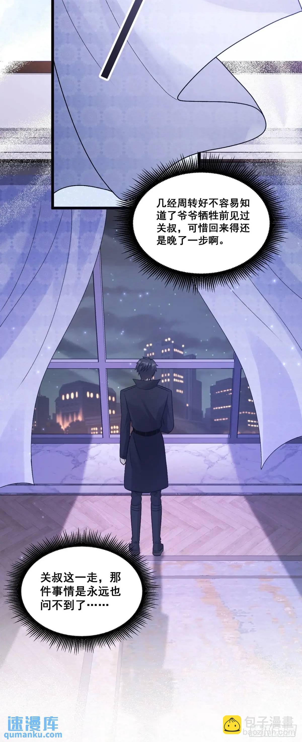 39  诈尸-第39话