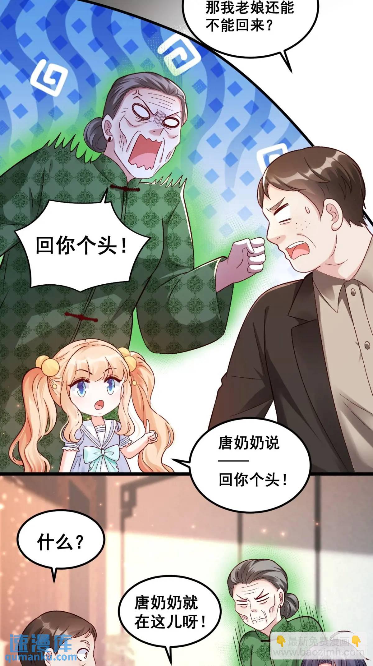 39  诈尸-第39话