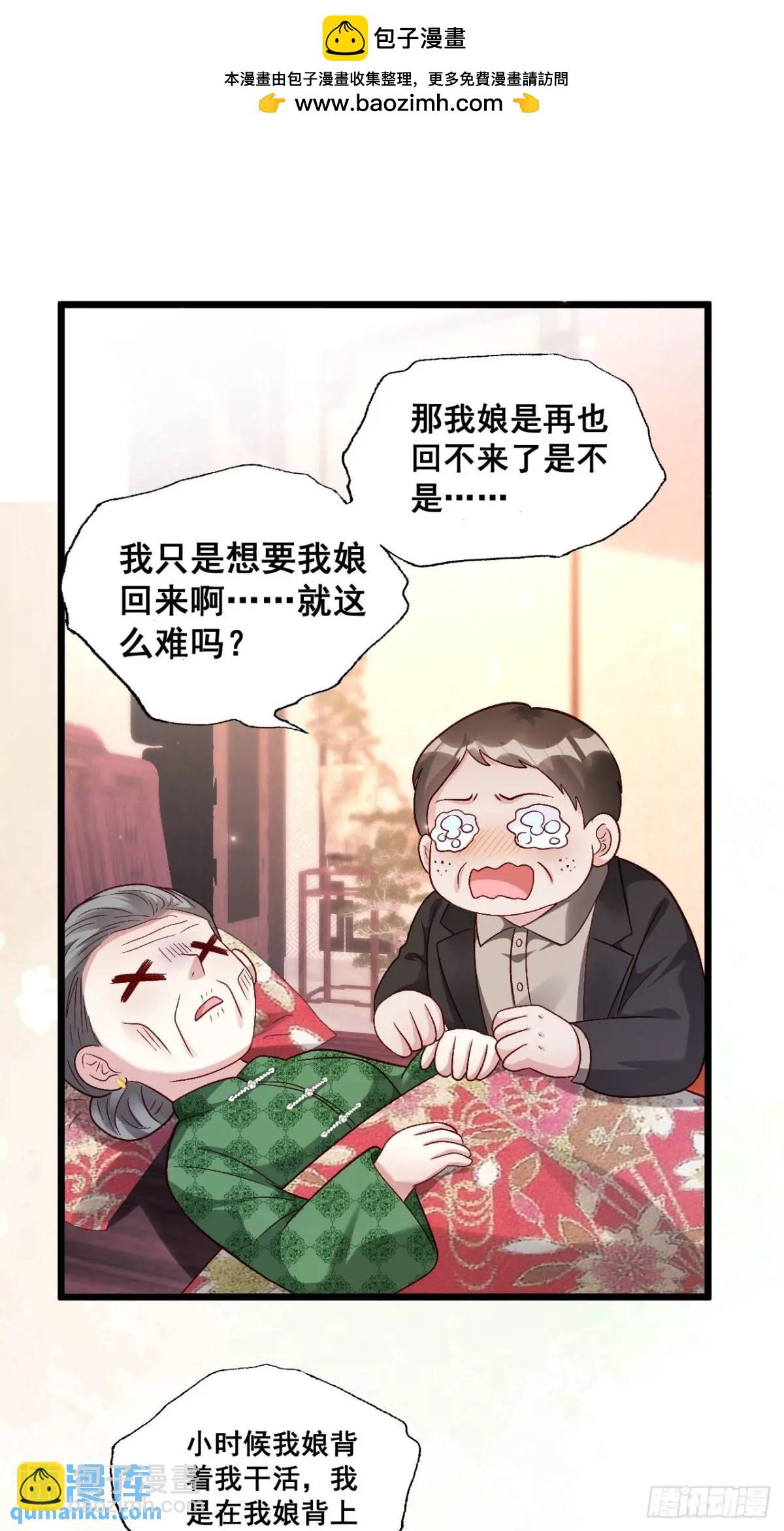 39  诈尸-第39话