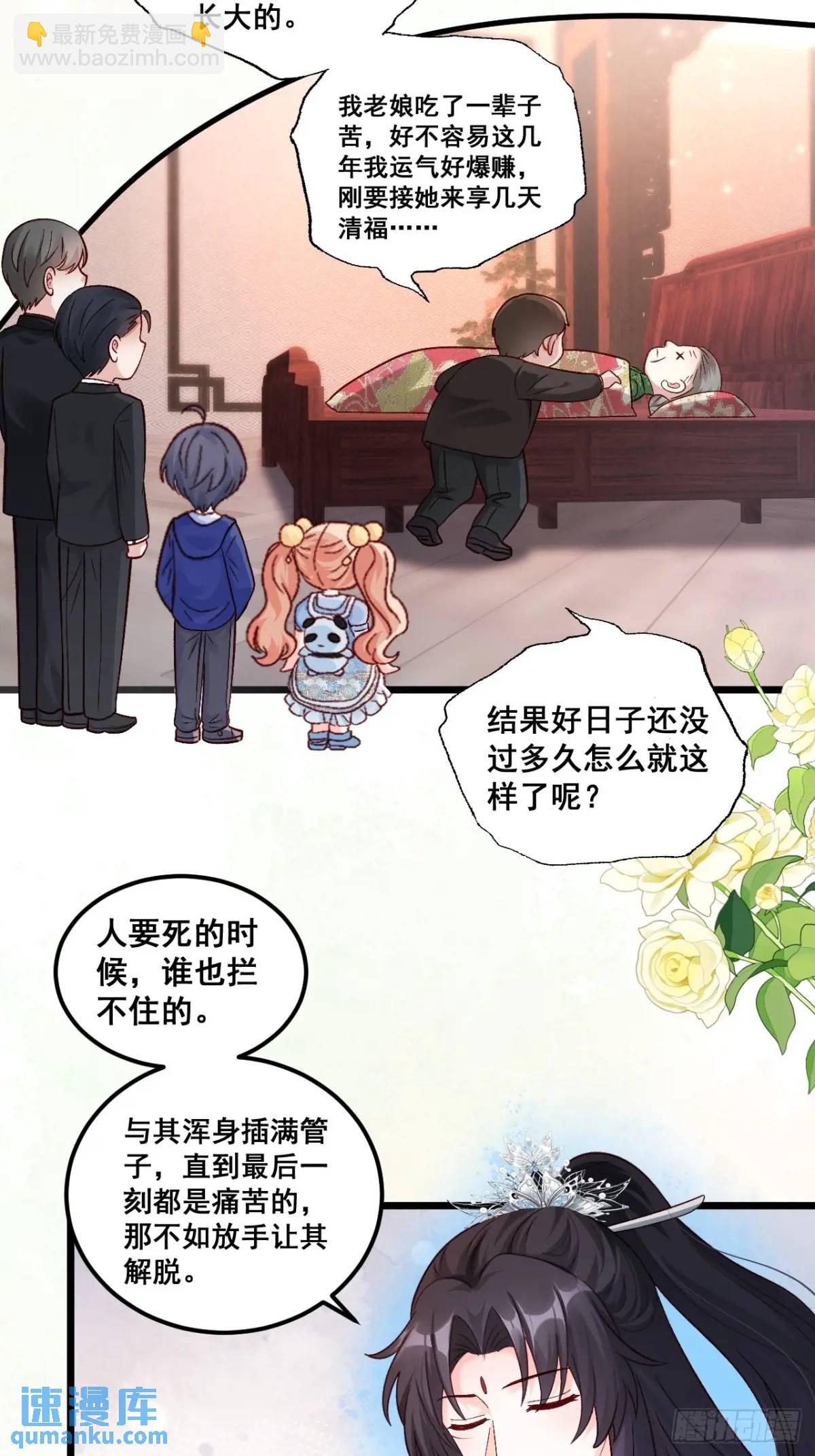 39  诈尸-第39话