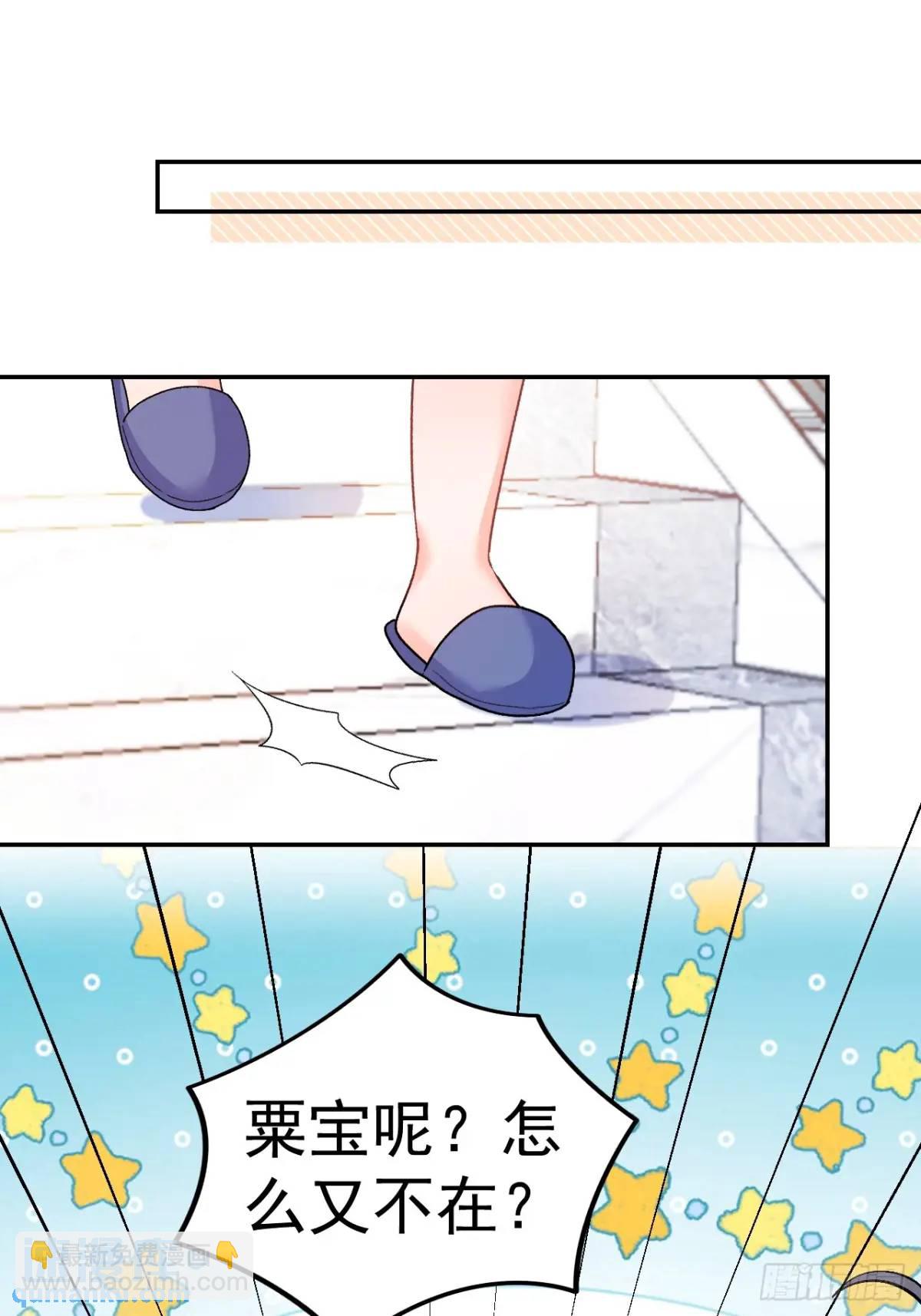 40  粟宝找爸爸-第41话