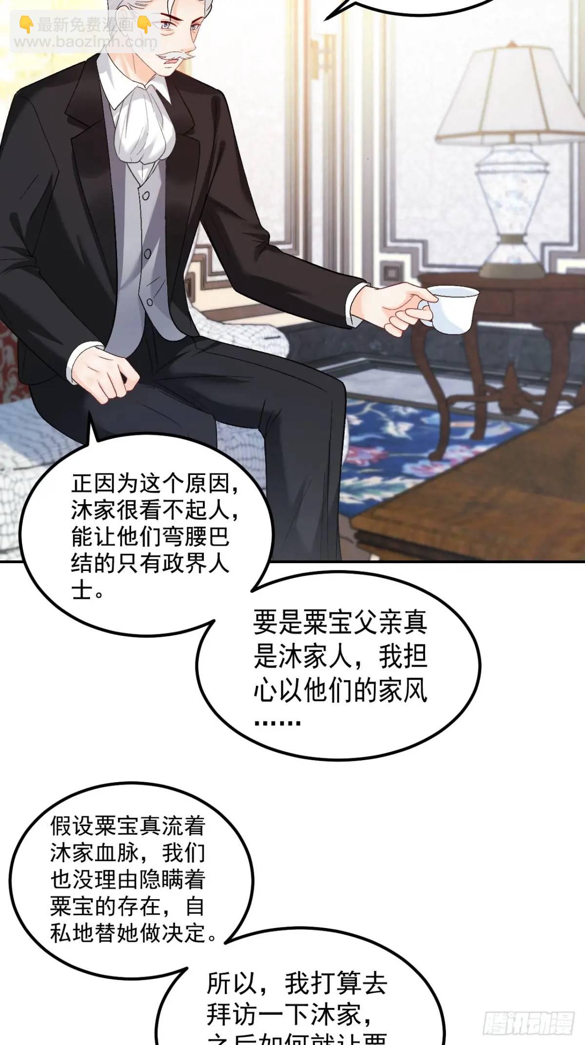 40  粟宝找爸爸-第41话