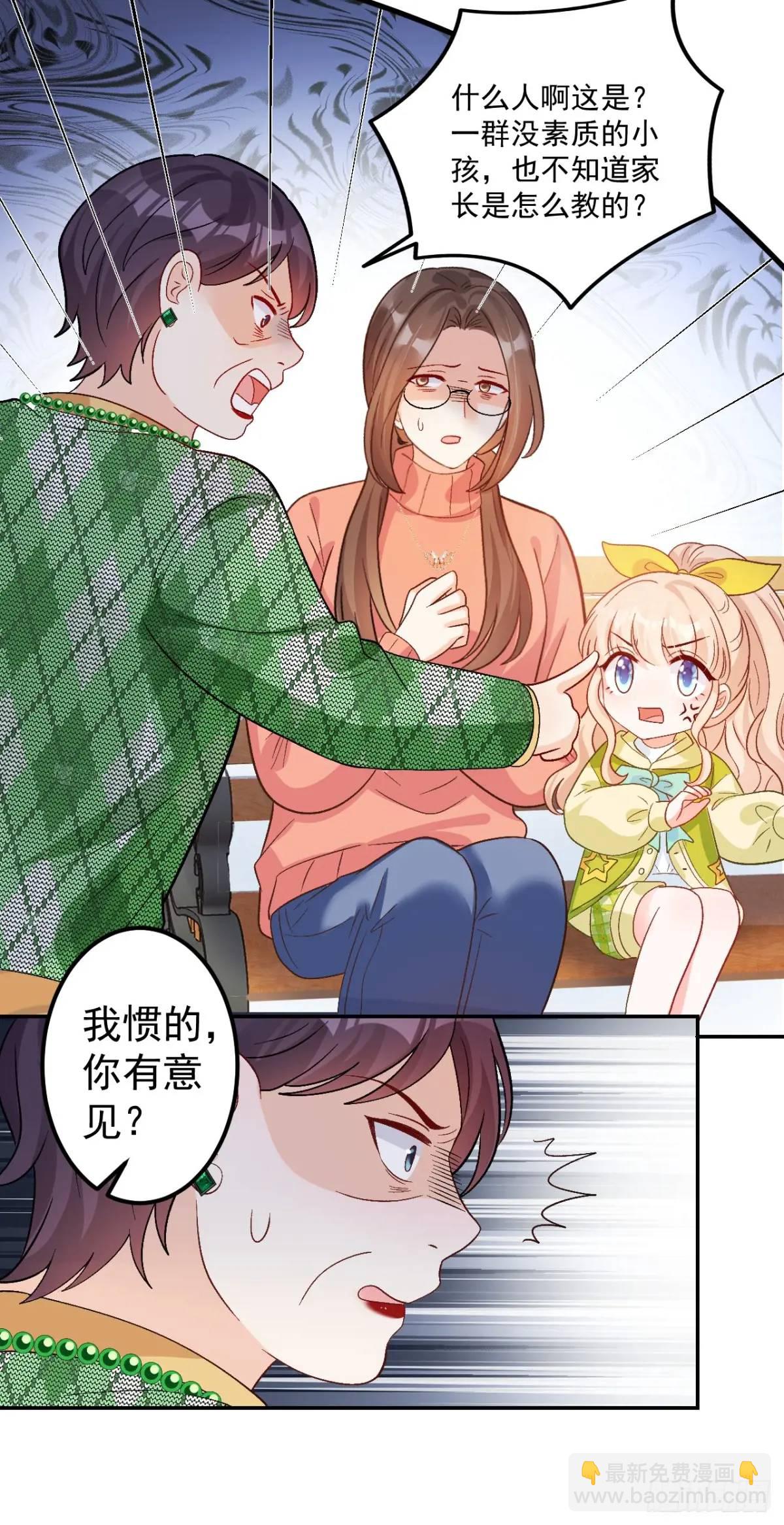 42  我惯的，有意见？-第43话