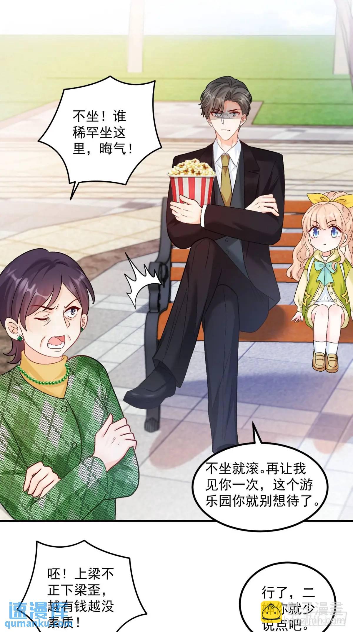 42  我惯的，有意见？-第43话