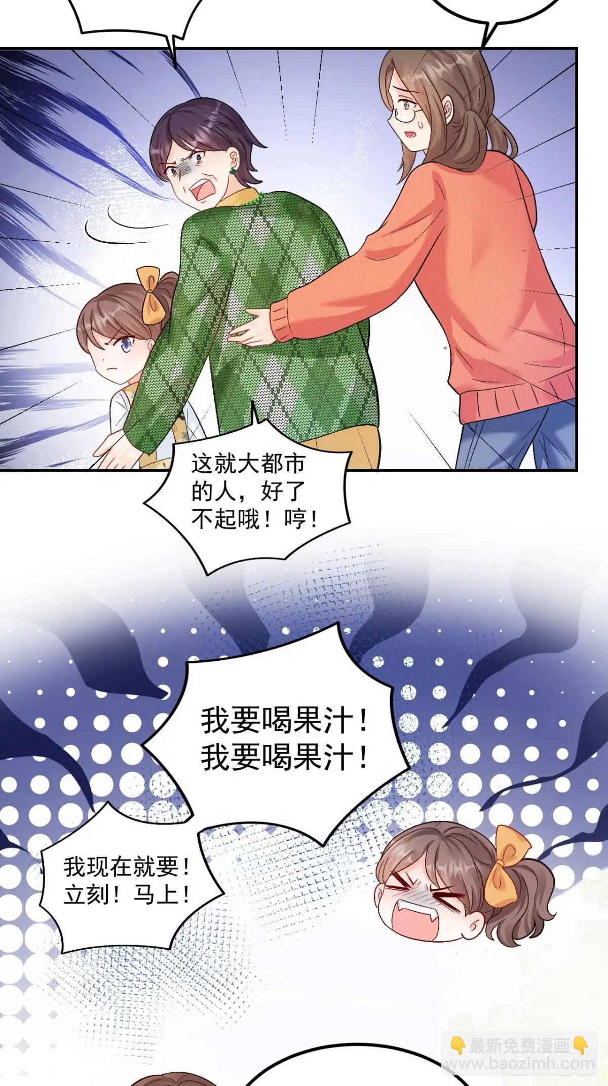 42  我惯的，有意见？-第43话