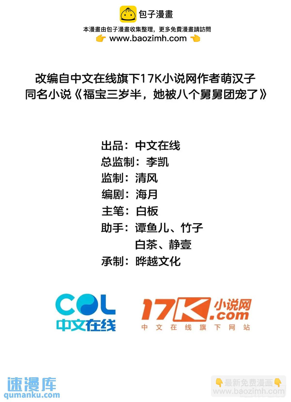42  我惯的，有意见？-第43话