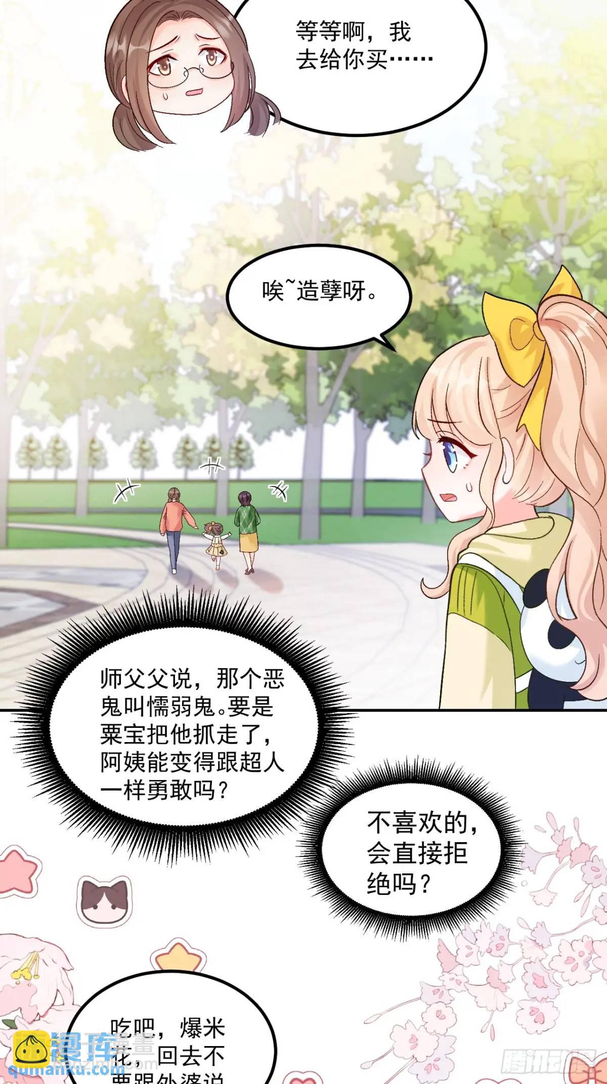 42  我惯的，有意见？-第43话
