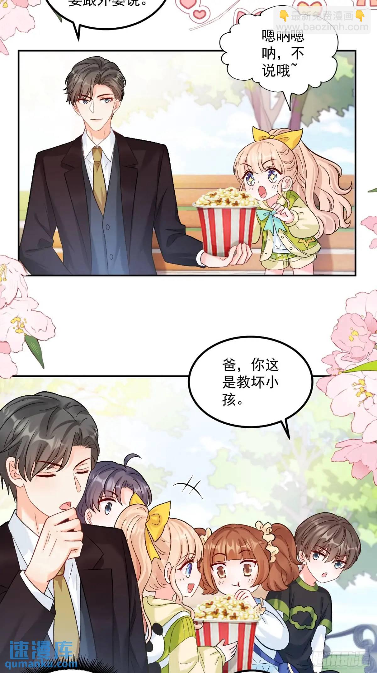 42  我惯的，有意见？-第43话