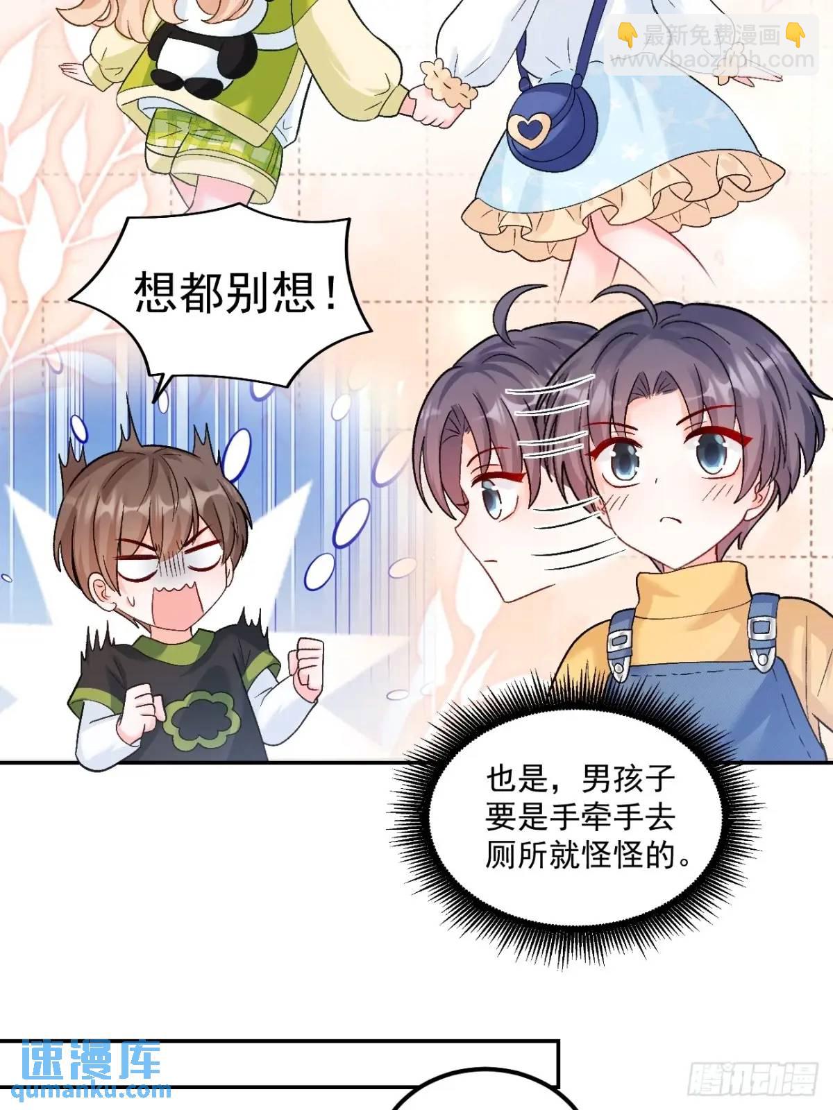42  我惯的，有意见？-第43话