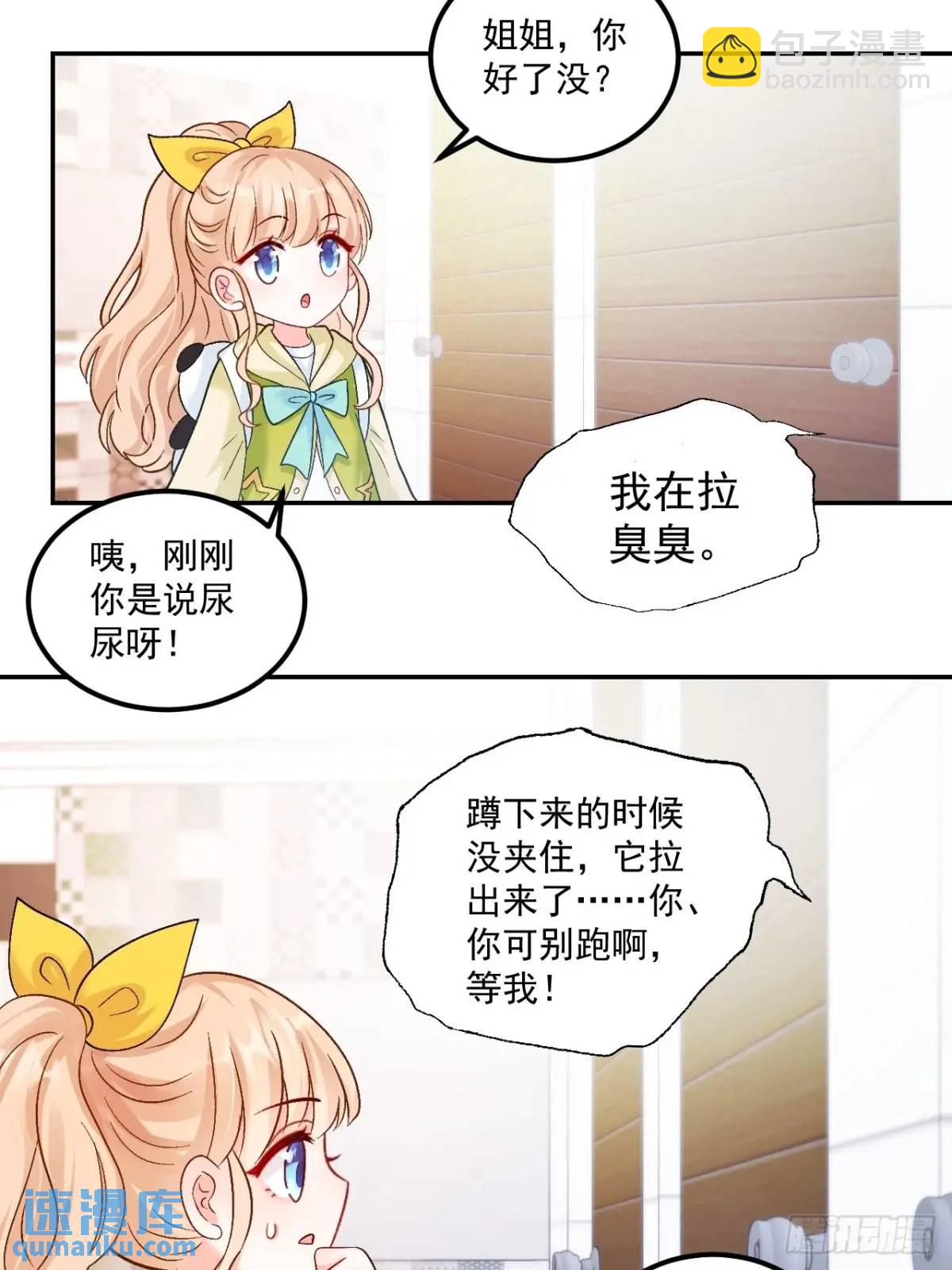 42  我惯的，有意见？-第43话